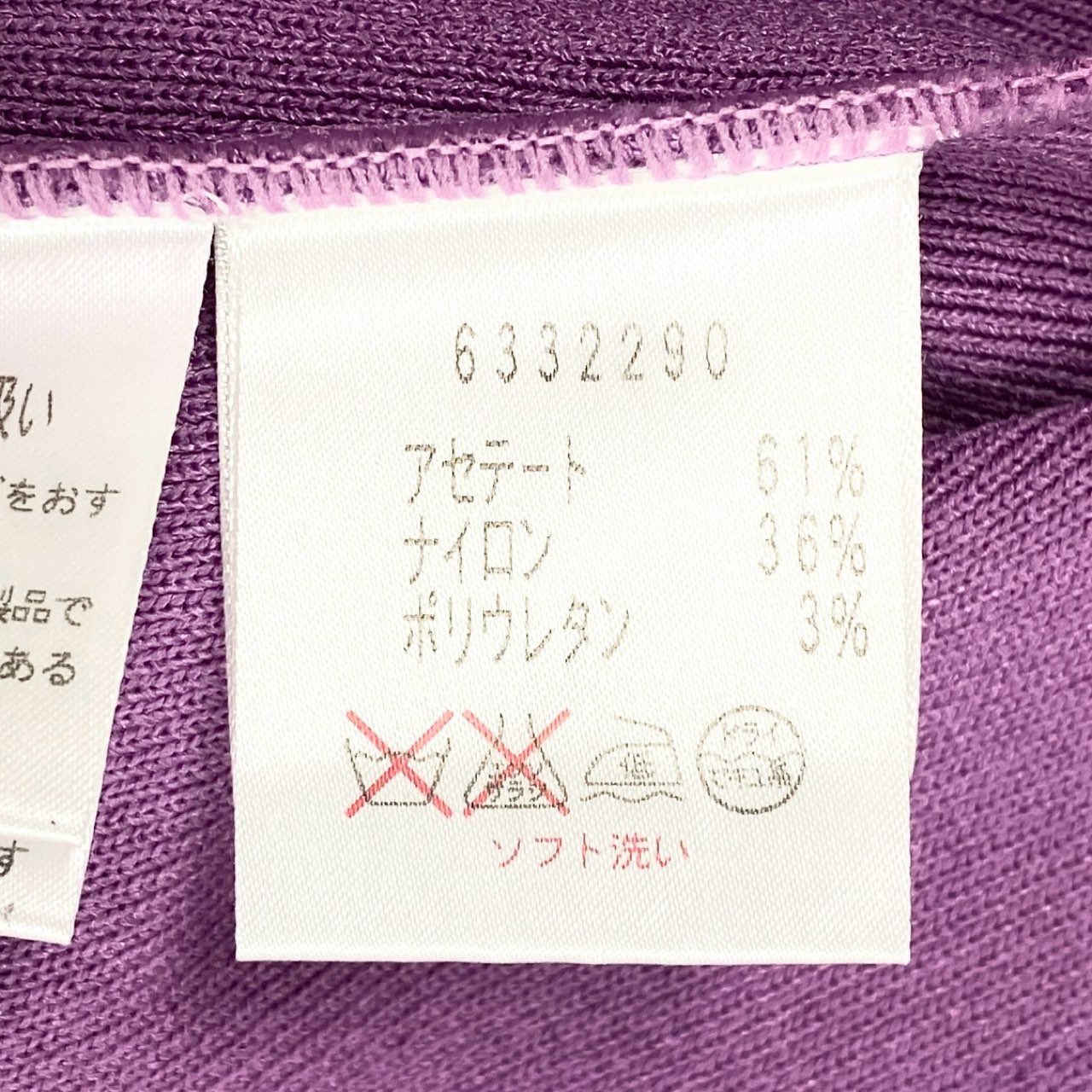 78d4 Rene ルネ ニットカーディガン ボレロカーディガン パールジップ サイズ36 パープル レディース 日本製