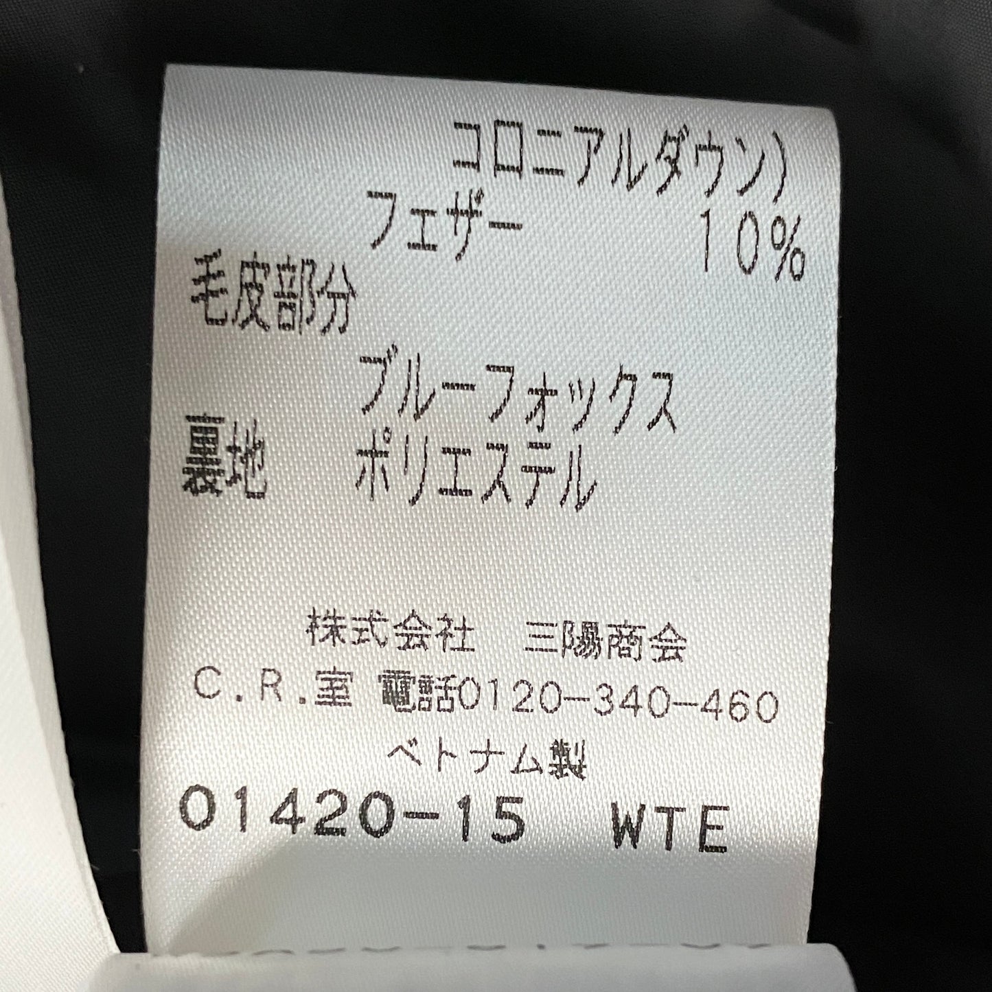 85l20 TO BE CHIC トゥービーシック ダウンコート ブルーフォックス ドロスト 40 ブラック レディース 女性用o07t