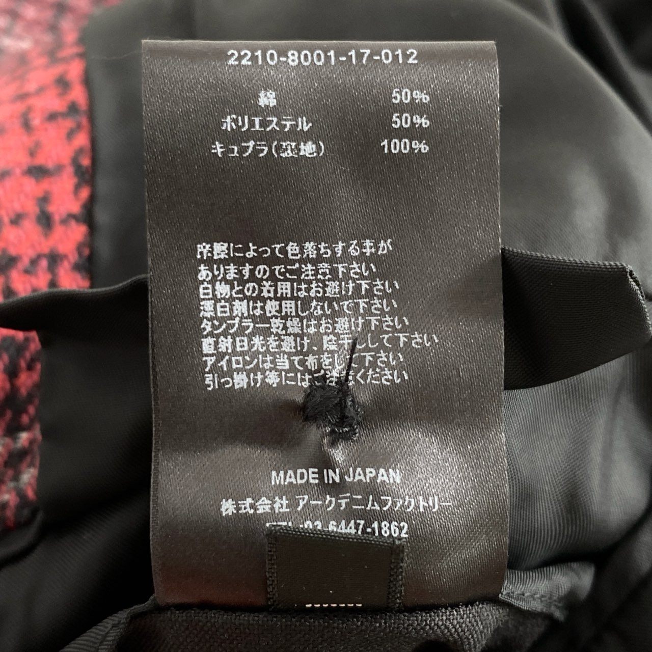 59g26 《極美品》 タグ付 MINEDENIM マインデニム Grandrelle V.Check Flannel ヴィンテージチェック フランネルジャケット ブルゾン 2210-8001-17-012 1 レッド