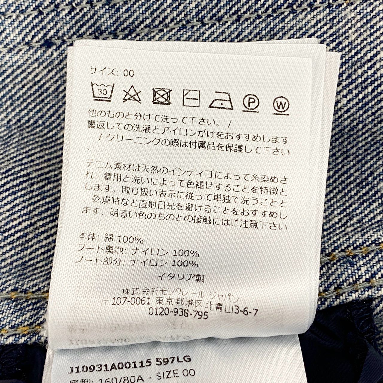 53e19 MONCLER モンクレール LAMPUSA 袖ワッペン フード付き ダメージ加工 ノーカラー デニムジャケット イタリア製 J10931A00115 00 インディゴブルー