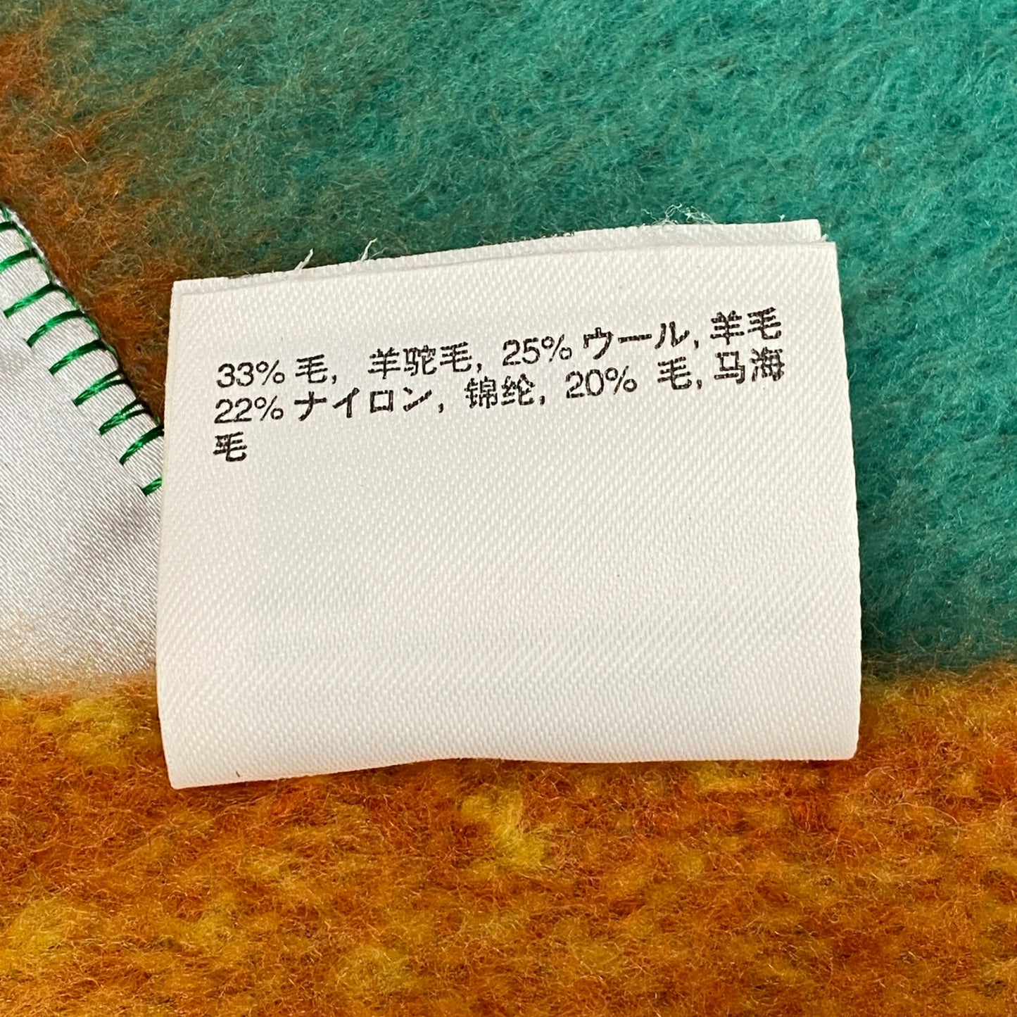 36L19 《美品》 Acne Studios アクネストゥディオズ 大判マフラー ストール ブロックチェック フリンジ付き マルチカラー アルパカウール混 ユニセックス 男女兼用k02i