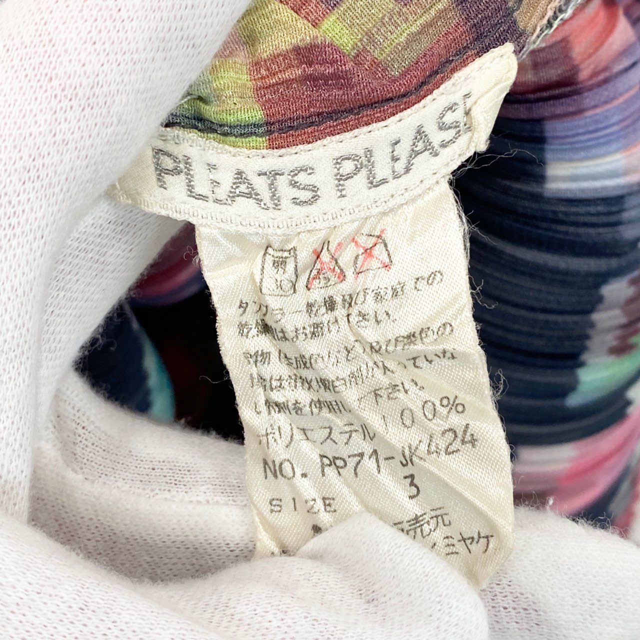 43c3 《美品》 PLEATS PLEASE プリーツプリーズ モザイクプリント プリーツセットアップ 3 マルチカラー シャツ スカート ISSEY MIYAKE イッセイミヤケ