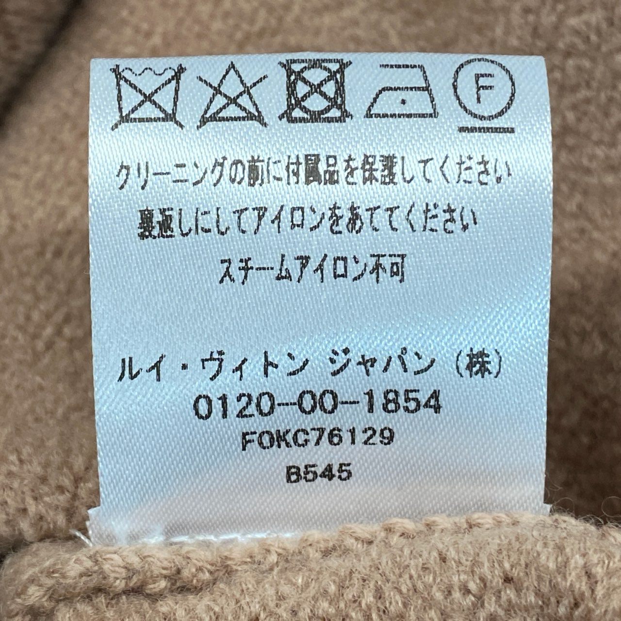 Eb19 LOUIS VUITTON ルイヴィトン ロングカーディガン ウールニット コーディガン アンカーボタン Long Knit Cardigan Sweater M ピンクベージュ系 ウール100%t18r