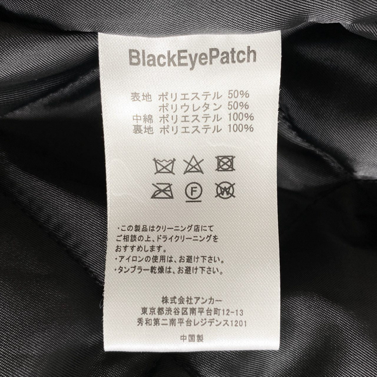 8d13 BlackEyePatch ブラックアイパッチ 22AW SCRIPT FAUX LEATHER JACKET スクリプト フェイクレザージャケット Lサイズ ブラック