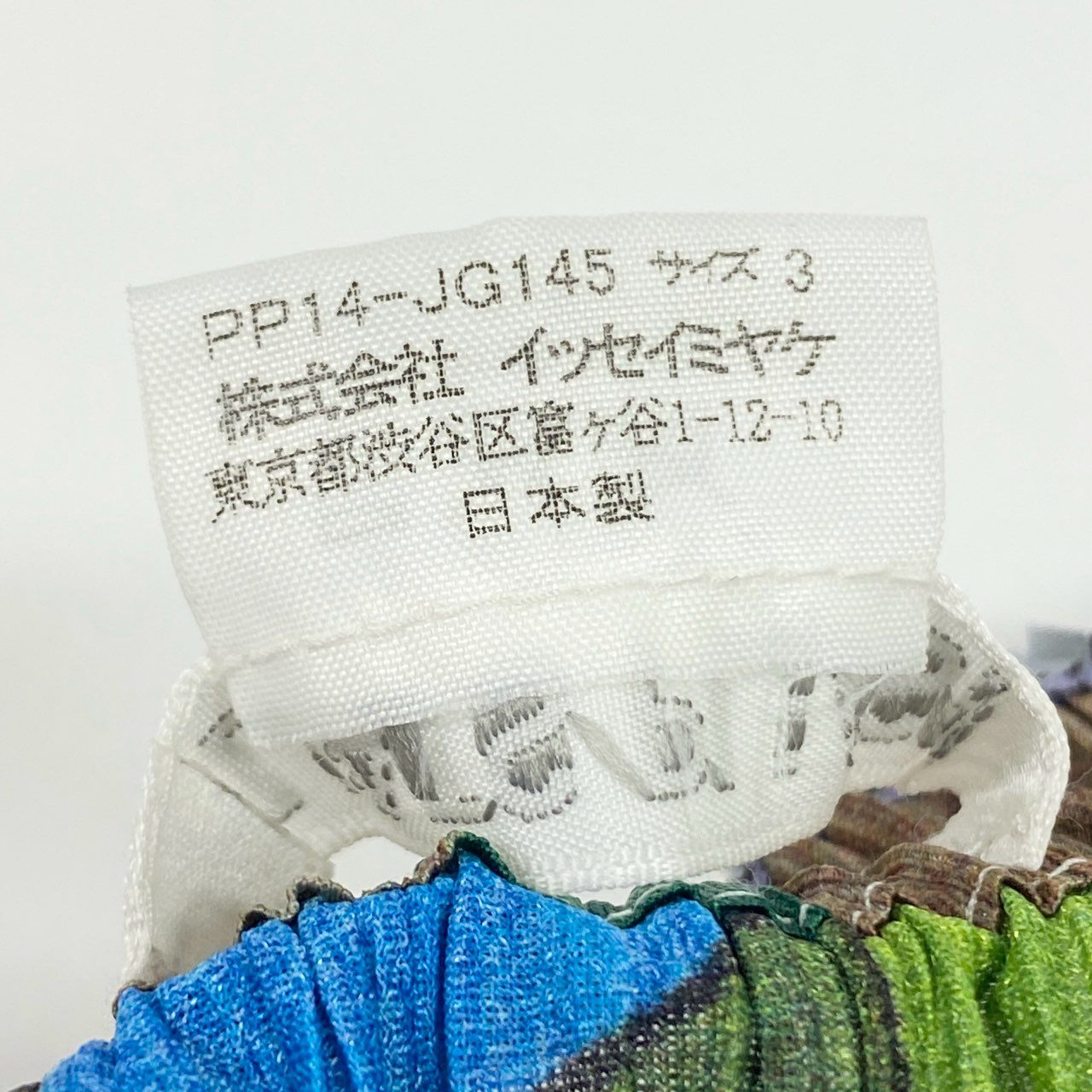 2f6 PLEATS PLEASE ISSEY MIYAKE プリーツプリーズ イッセイミヤケ グラデーション プリーツロングスカート 総柄プリント 日本製 PP14-JG145 3 マルチカラー