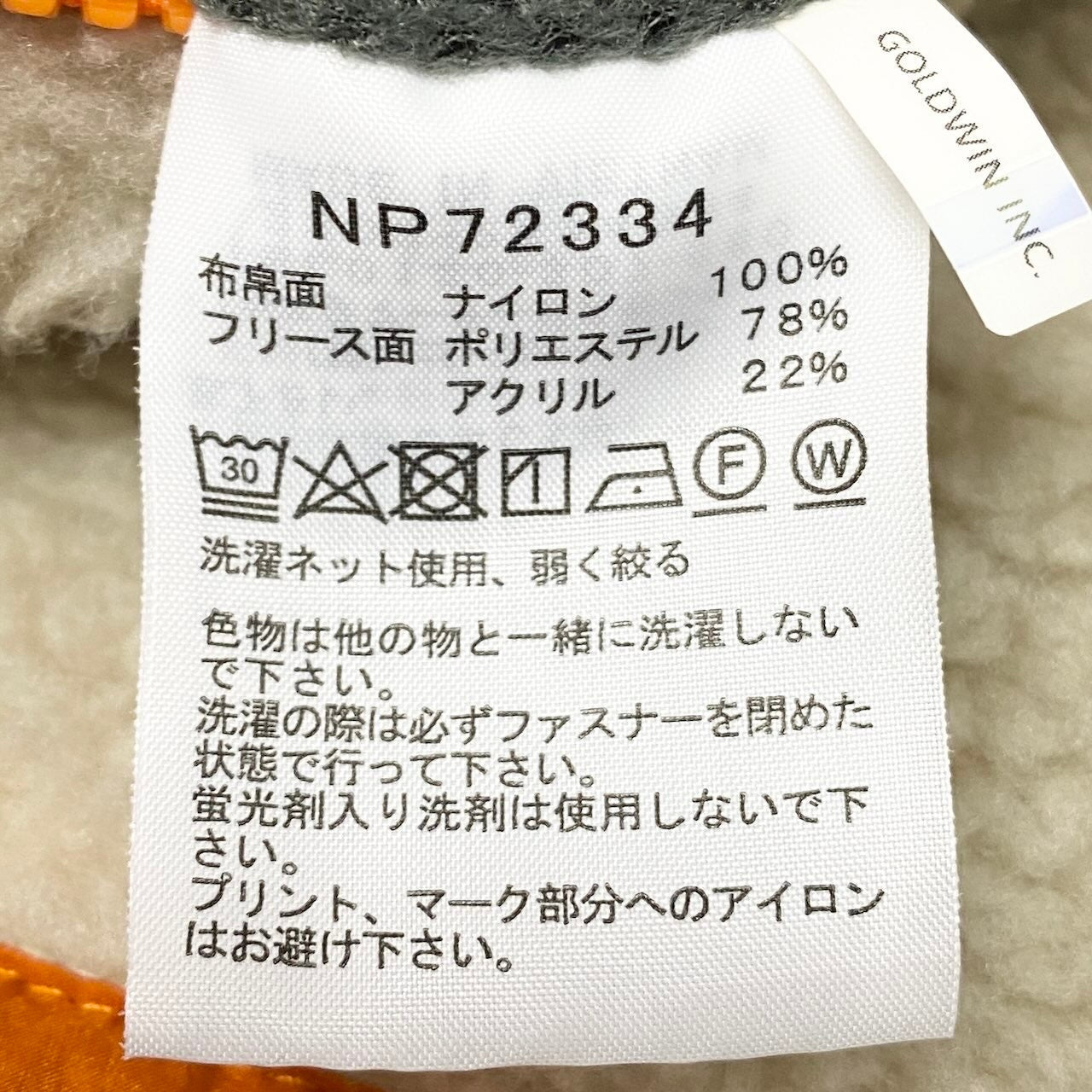 57c10 THE NORTH FACE ザ ノースフェイス エクストリーム パイル リバーシブル ボアカーディガン サイズM メンズ レトロX アウター ブルゾンk02i
