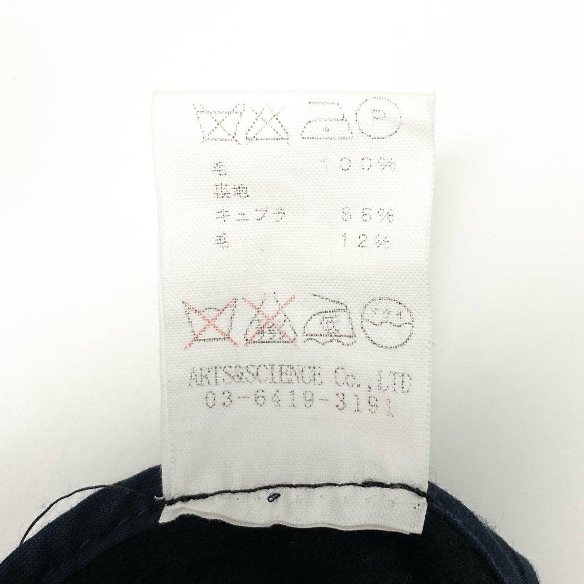 78b27 ARTS&SCIENCE アーツアンドサイエンス チェスターコート ロングコート アウター 2 ネイビー ウール メンズu02t