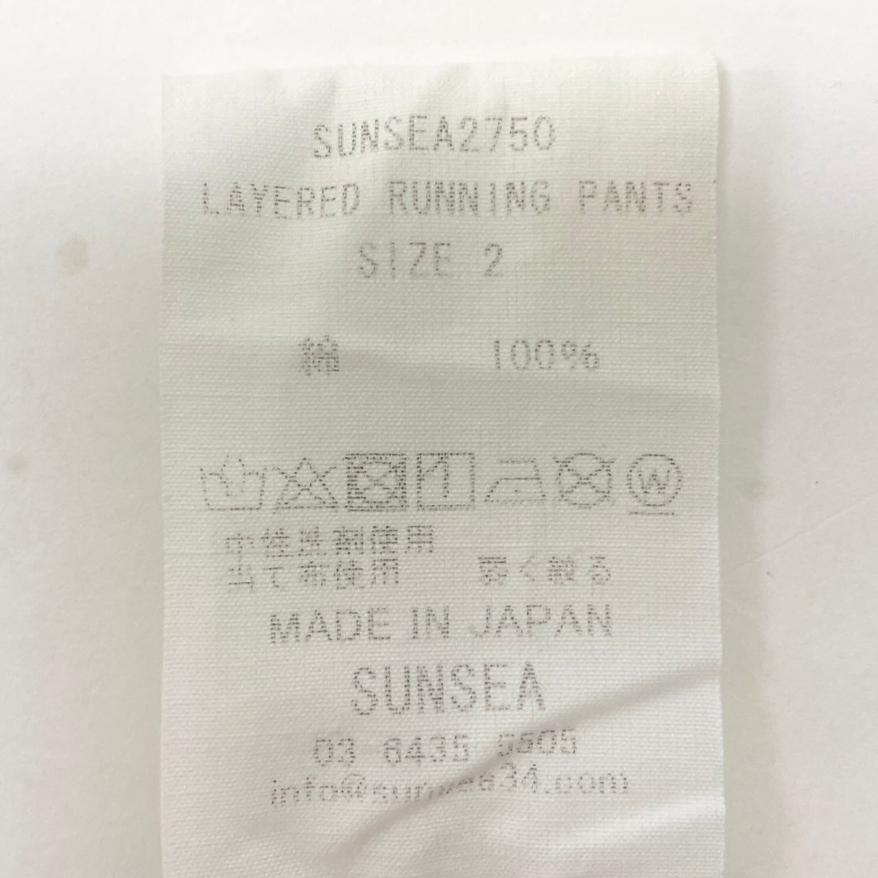 62e12 SUNSEA サンシー 23SS LAYERED RUNNING PANTS レイヤード ランニング パンツ イージーパンツ ボトムス SUNSEA2750 サイズ2 グレー系 コットン100% メンズ 紳士服o07t