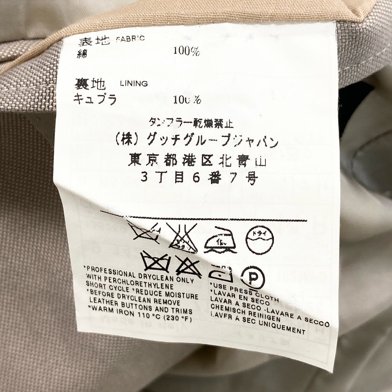 57h4 GUCCI グッチ トムフォード期 2B テーラードジャケット ドレスジャケット サイズ44R ベージュ メンズk02i