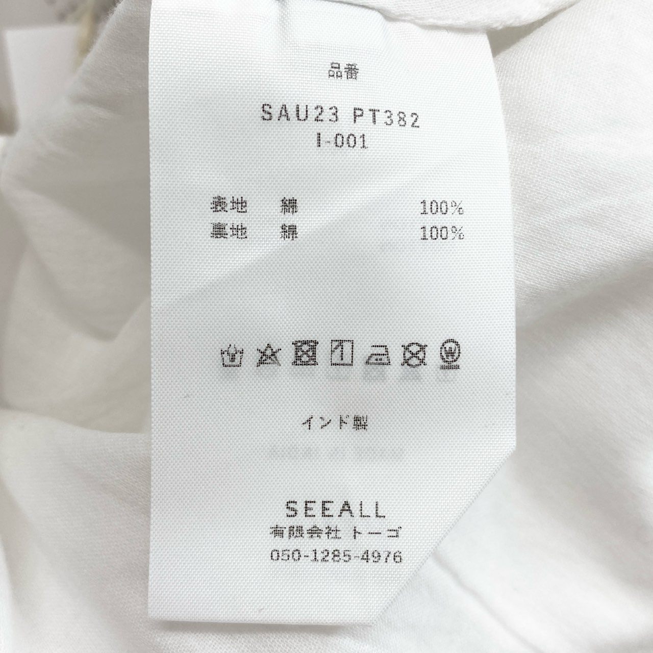 47c23 《未使用》 定価¥19,800 SEEALL シーオール MINER PANTS マイナーパンツ 44 ホワイト タグ付き SAU23 PT382