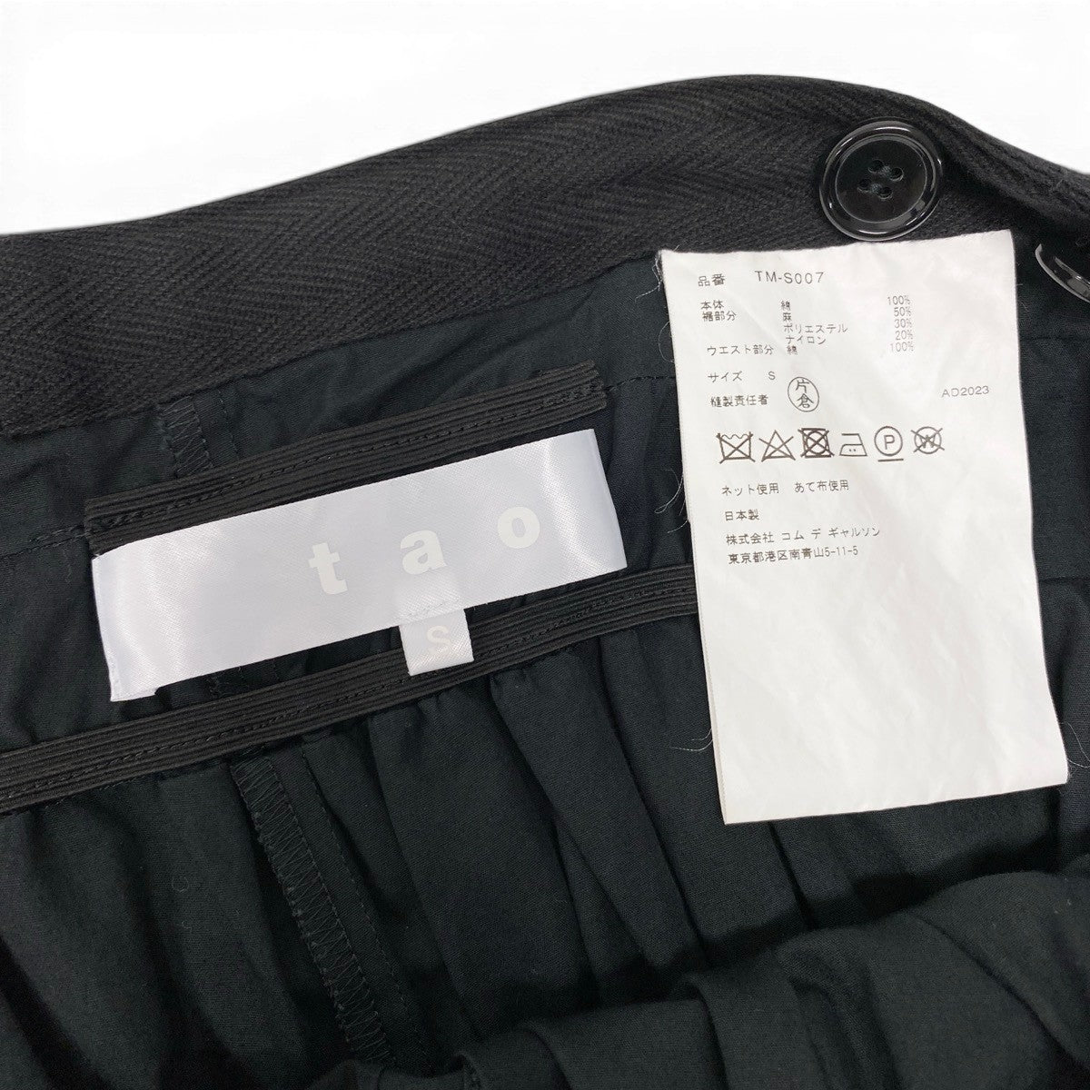 Ag10 【美品】tao COMME des GARCONS AD2023 フリル変形スカート コットンスカート 膝丈 Sサイズ ブラック コットン100% レディース 女性用k02i