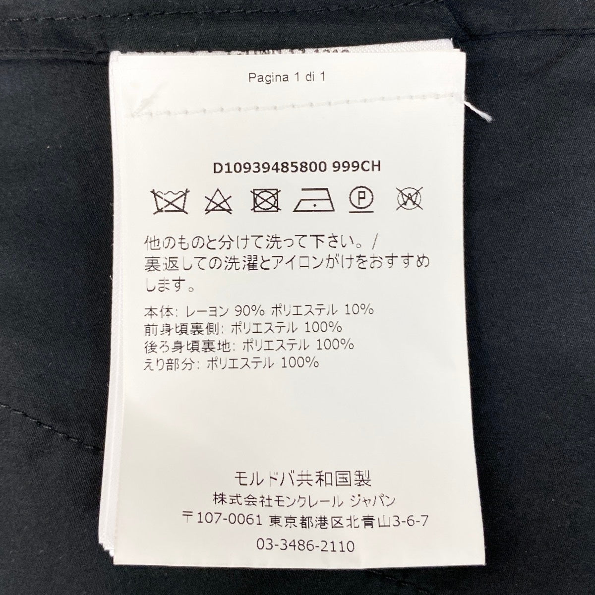 44f18 MONCLER モンクレール MAGLIA TRICOT CARDIGAN ニットカーディガン ペプラム ジップアップ 切替 XS ブラック レディース 女性用t18r