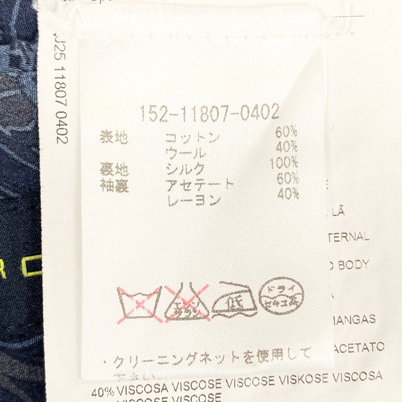 31b12 ETRO エトロ テーラードジャケット コットンウールジャケット ペイズリー柄 総柄 54サイズ ネイビー メンズ 男性用u02t