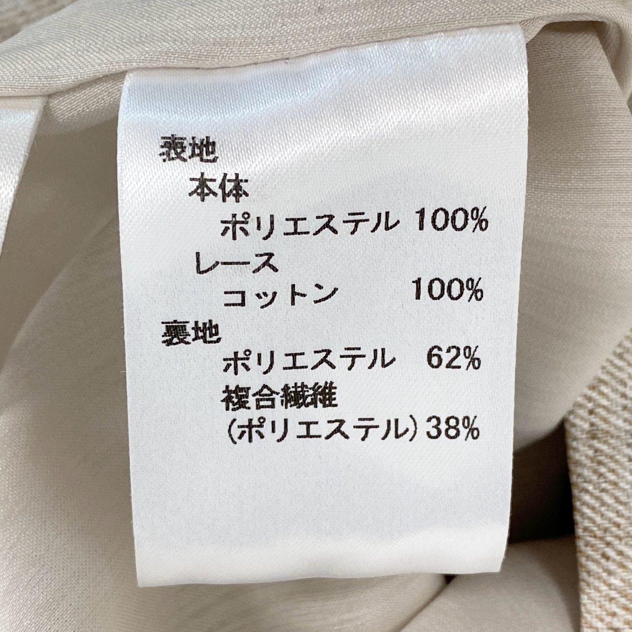 64d30 《極美品》 NEMIKA ネミカ レリアン 半袖ワンピース ロングワンピース 袖レース切替 サイズ11号 ベージュ ポリエステル100% レディース 日本製