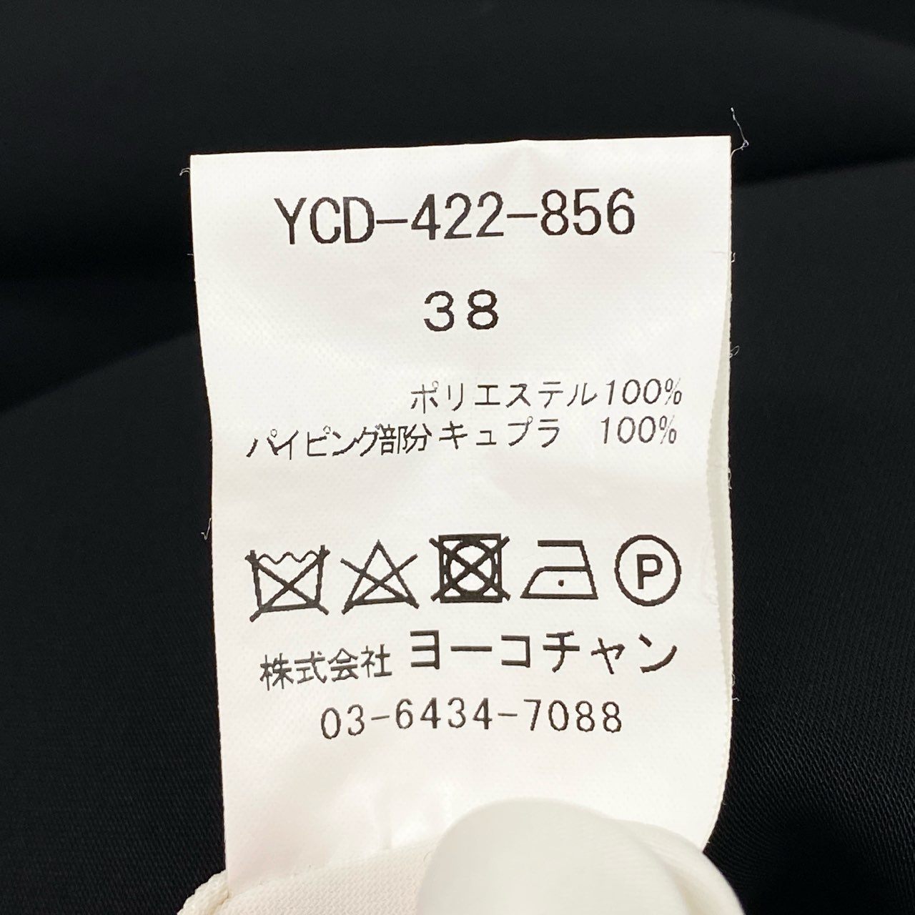 57f27 【美品】YOKO CHAN ヨーコチャン ロングスリーブ フリルトリムドレス 長袖ワンピース サイズ38 オフホワイト ブラック レディース ワンピ