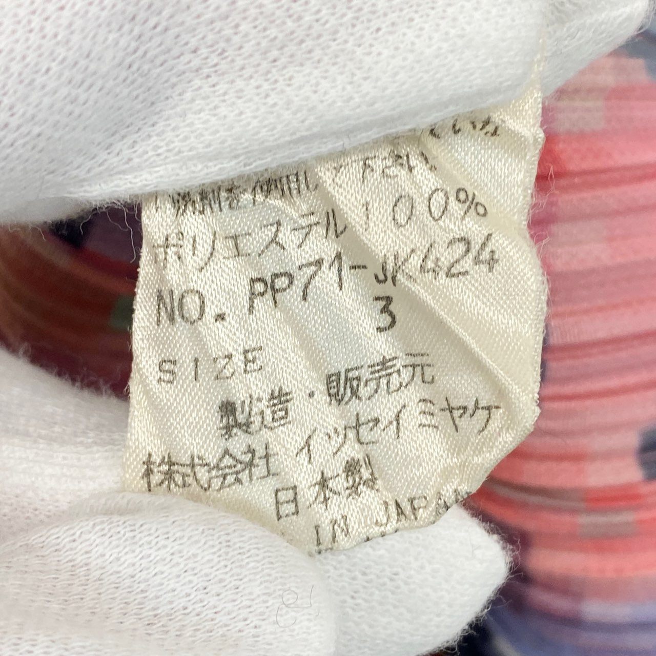 43c3 《美品》 PLEATS PLEASE プリーツプリーズ モザイクプリント プリーツセットアップ 3 マルチカラー シャツ スカート ISSEY MIYAKE イッセイミヤケ