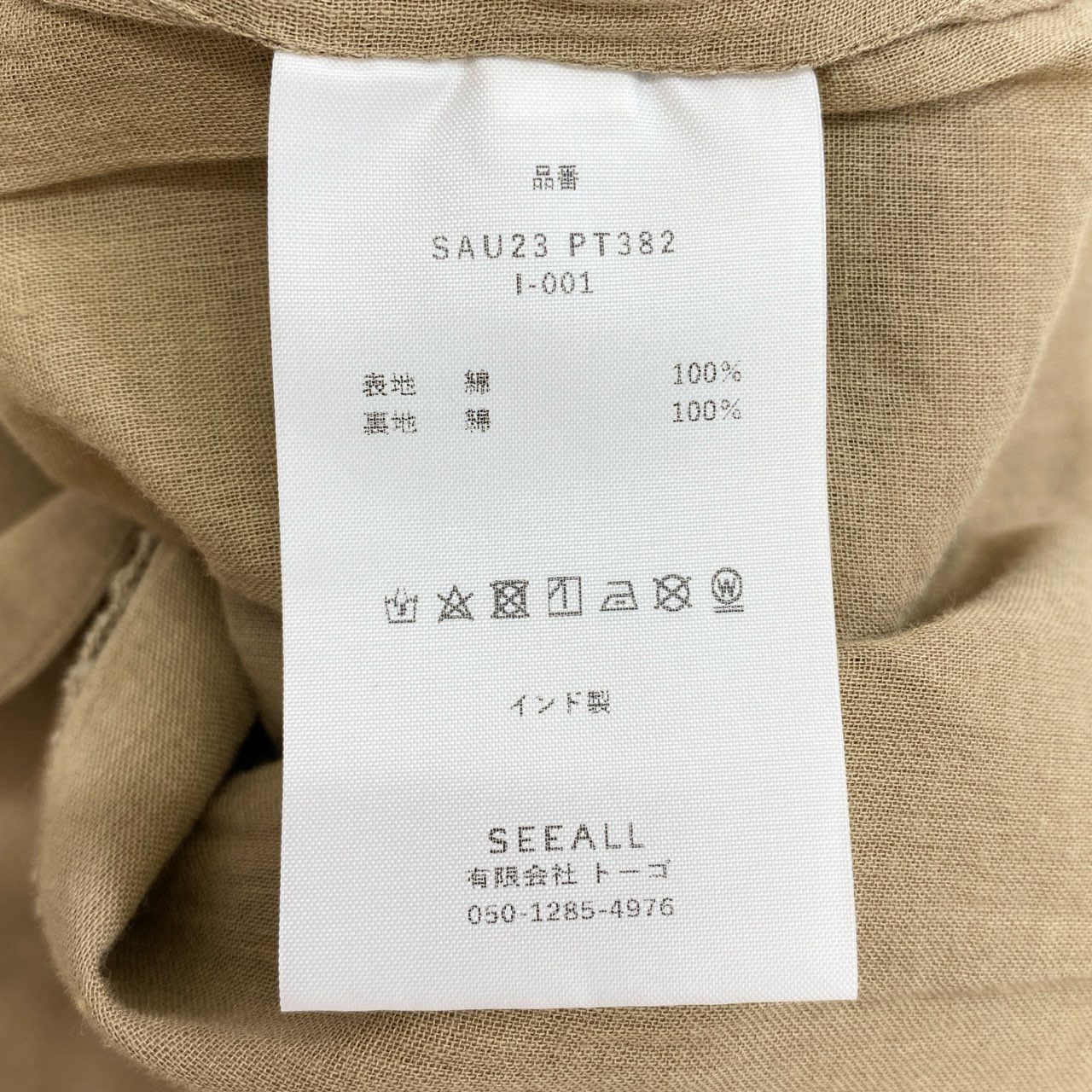39c23 《未使用》 定価¥19,800 SEEALL シーオール MINER PANTS マイナーパンツ 44 ベージュ タグ付き SAU23 PT382