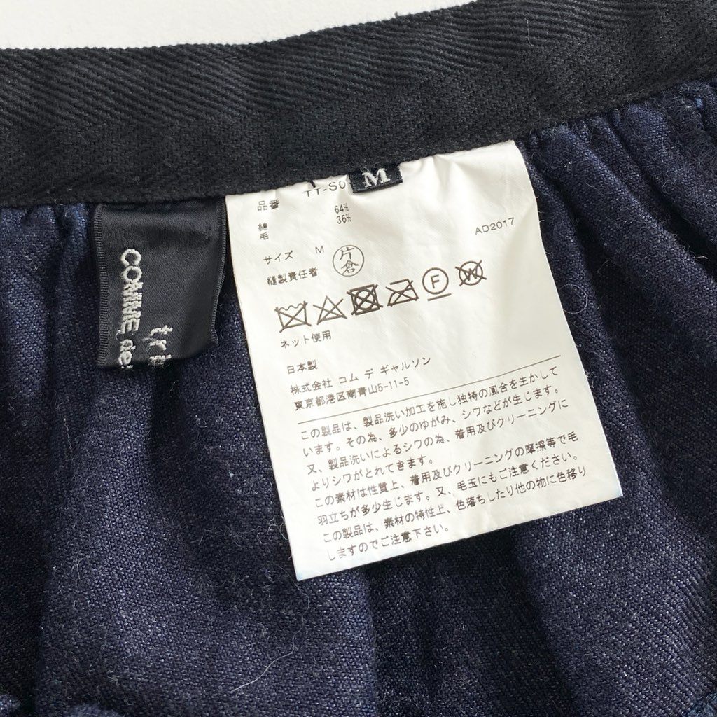 8c7 tricot COMME des GARCONS トリコ コムデギャルソン AD2017 デニムマーメイドスカート M インディゴ ネイビー 日本製 ウール混
