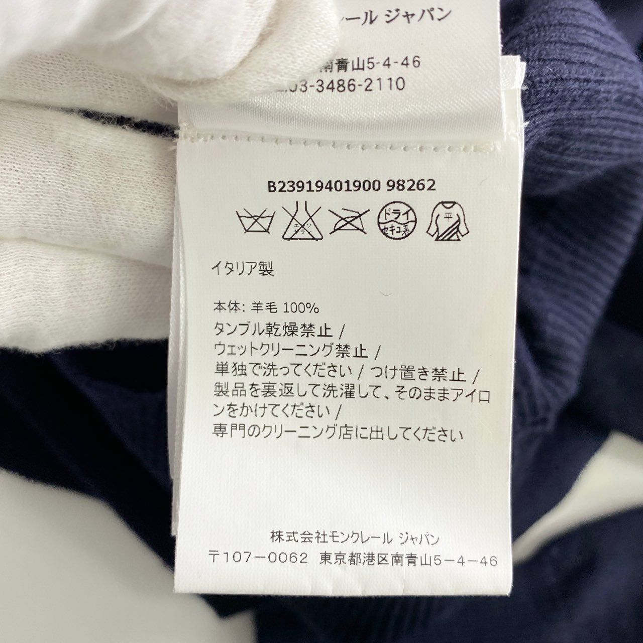 42L7 イタリア製 MONCLER モンクレール MAGLIA TRICOT CARDIGAN M ネイビー カーディガン 羽織 Vネック ワッペン