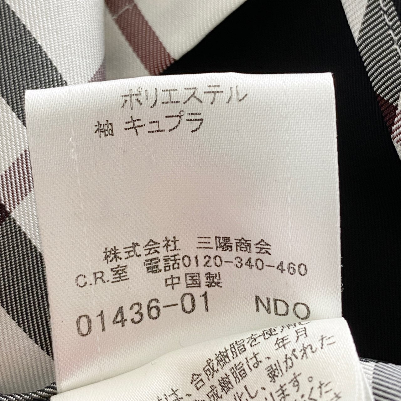4a17 BURBERRY BLACK LABEL バーバリーブラックレーベル ステンカラーコート ロングコート M ブラック メンズ コットン 上着