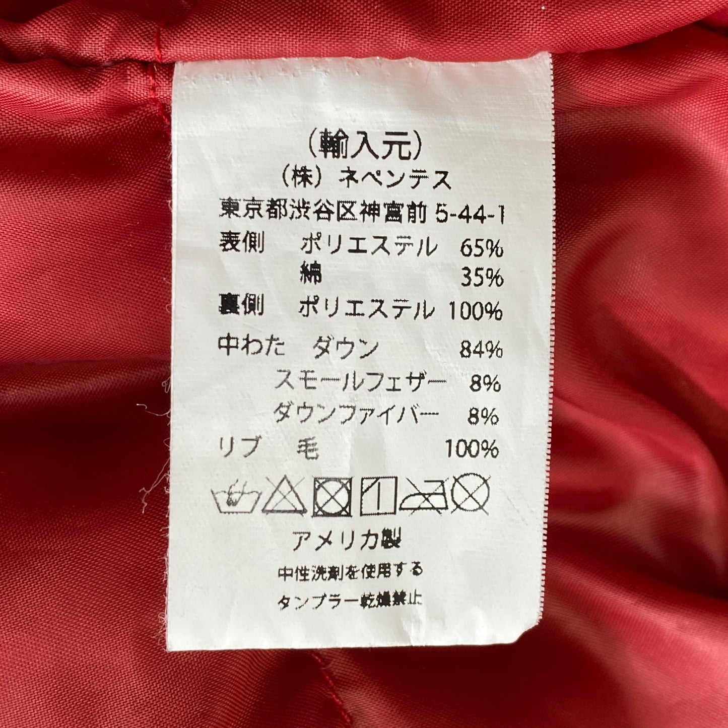 70k11 ENGINEERED GARMENTS エンジニアードガーメンツ ダウンジャケット ダウンコート XS レッド フード テール 取り外し可 冬