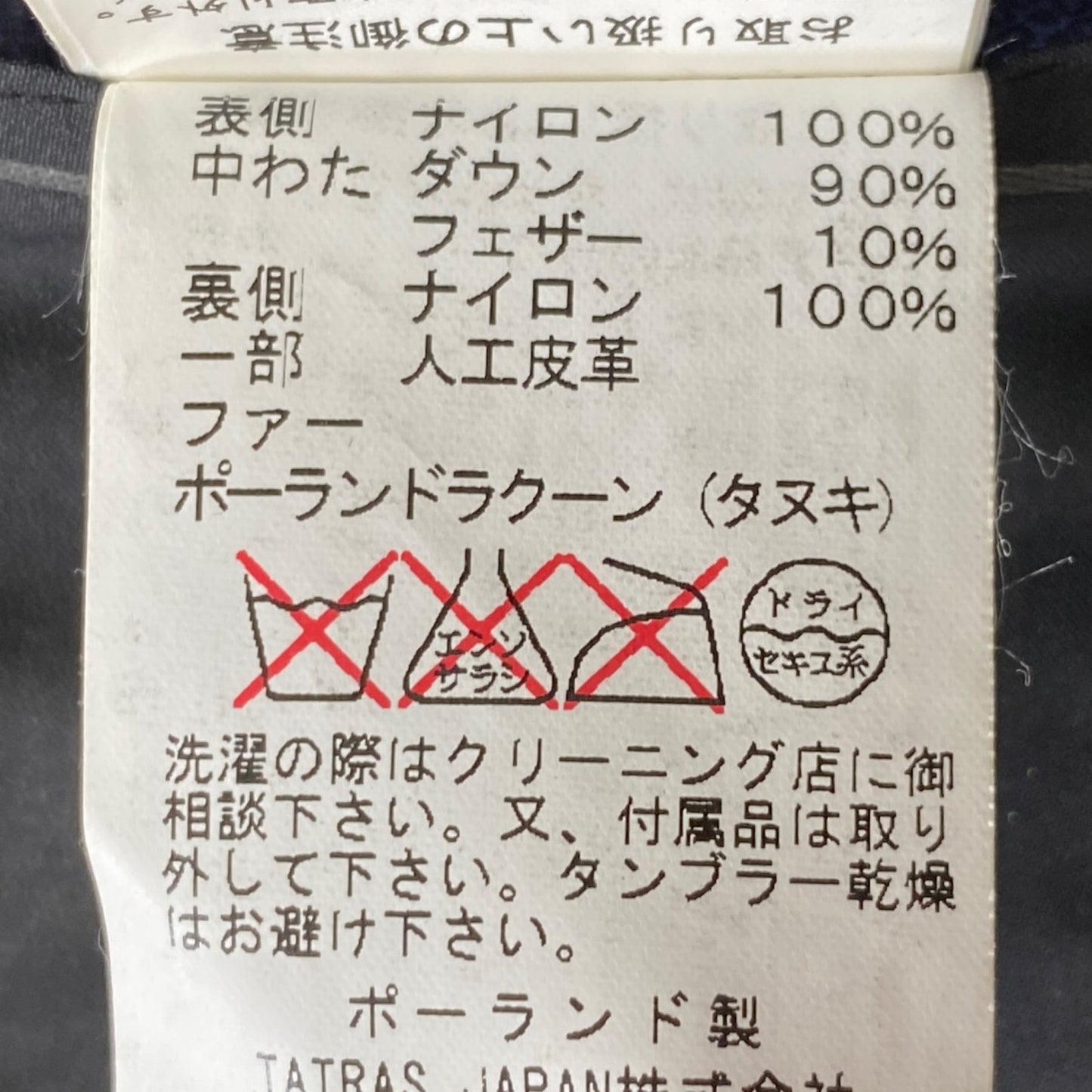 65k21《美品》TATRAS タトラス CLELIA クレリア リバーシブル ダウンコート 2 ブルー ラクーンファー アウター 羽織 上着