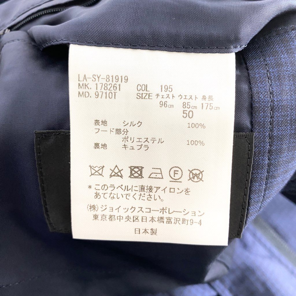 57b12-2 《美品》 大きいサイズ LANVIN COLLECTION ランバン コレクション スタンドカラージャケット ブルゾン 収納フード付き サイズ50 ネイビー シルク100% メンズ
