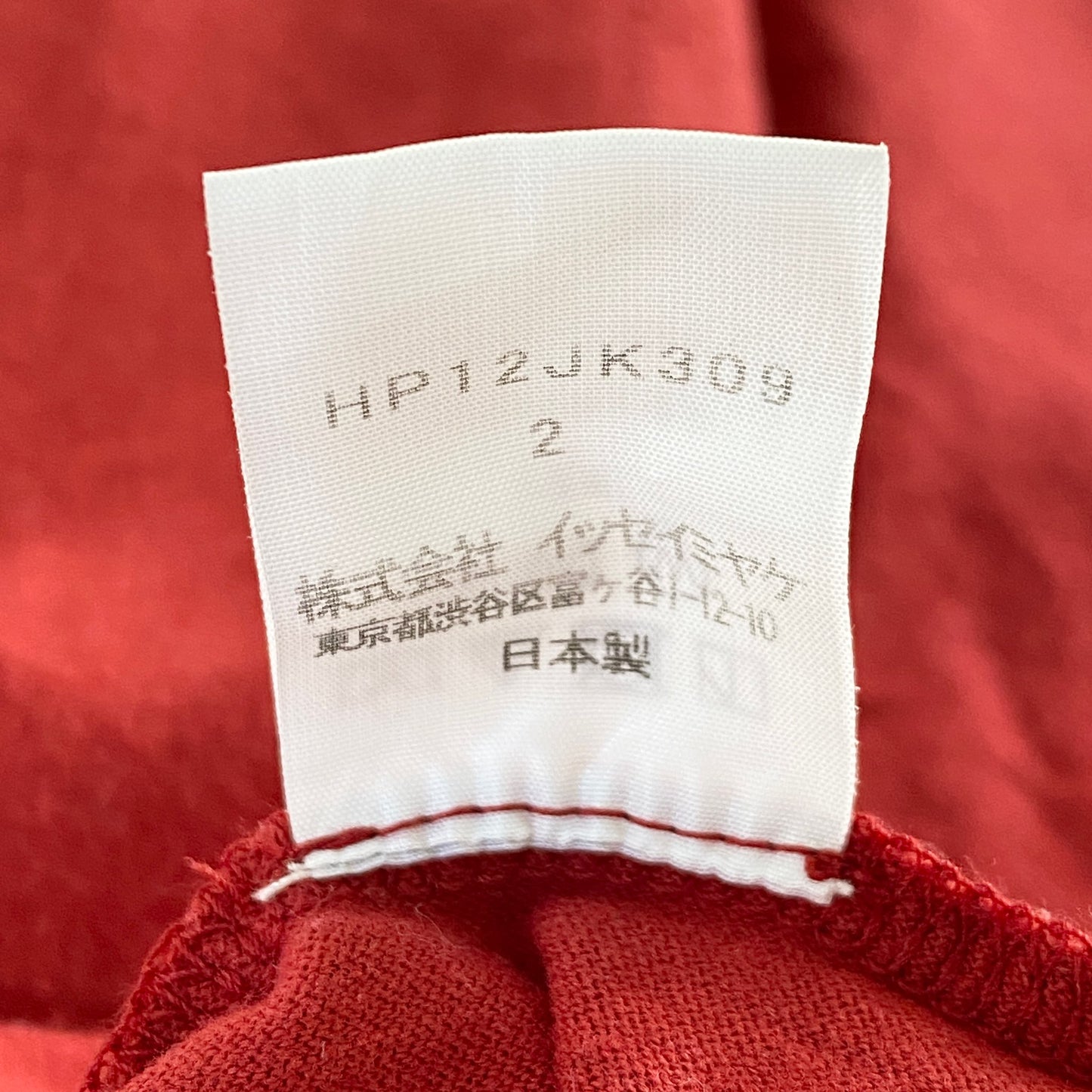 39a21 HOMME PLISSE ISSEY MIYAKE オムプリッセ イッセイミヤケ 日本製 ワイドシルエット カットソー 半袖 Tシャツ クルーネック HP12JK309 2 レッド コットン100% MADE IN JAPAN