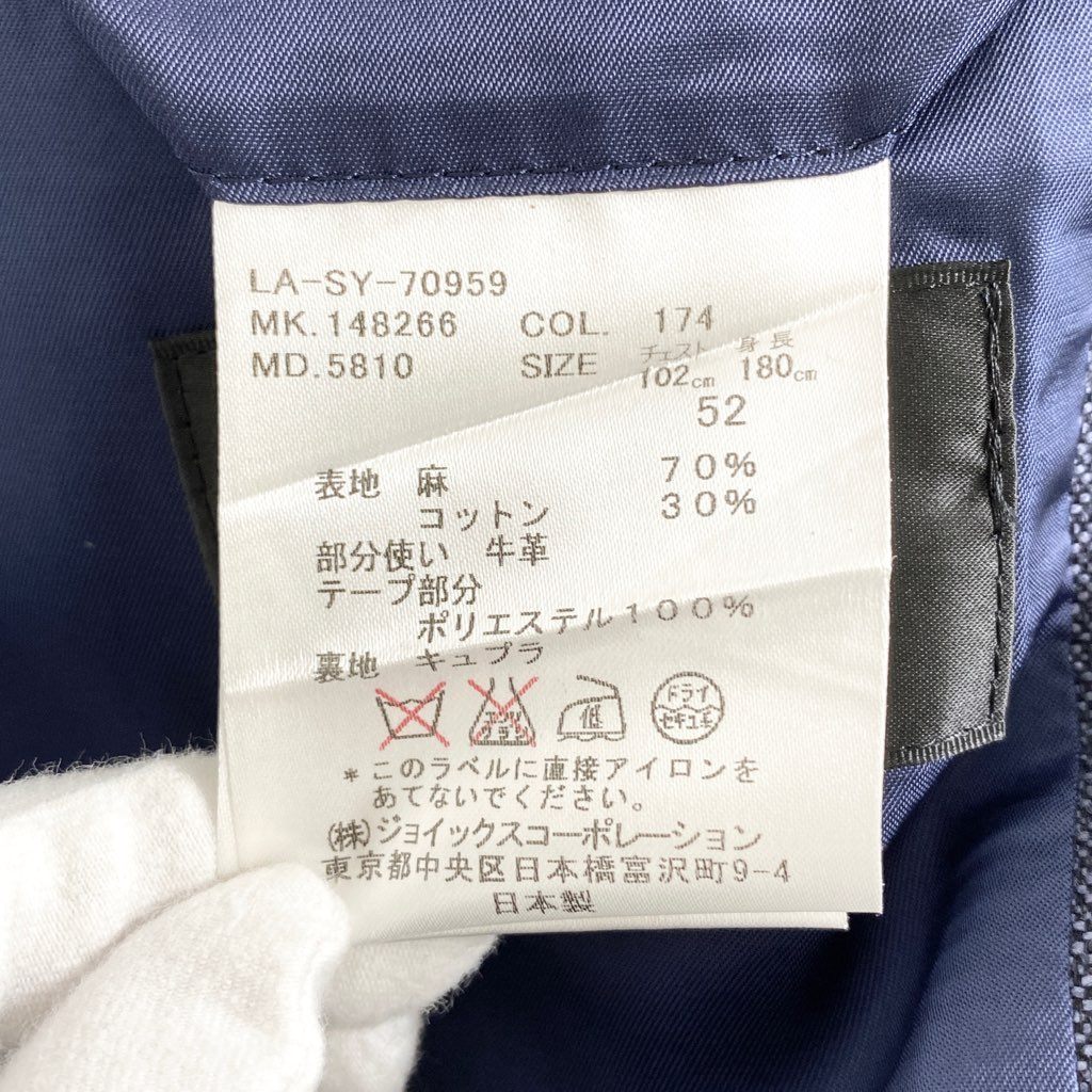 57b12-1 《美品》 大きいサイズ LANVIN COLLECTION ランバン コレクション ブルゾン ジップアップジャケット サイズ52 ネイビー メンズ 紳士服 夏