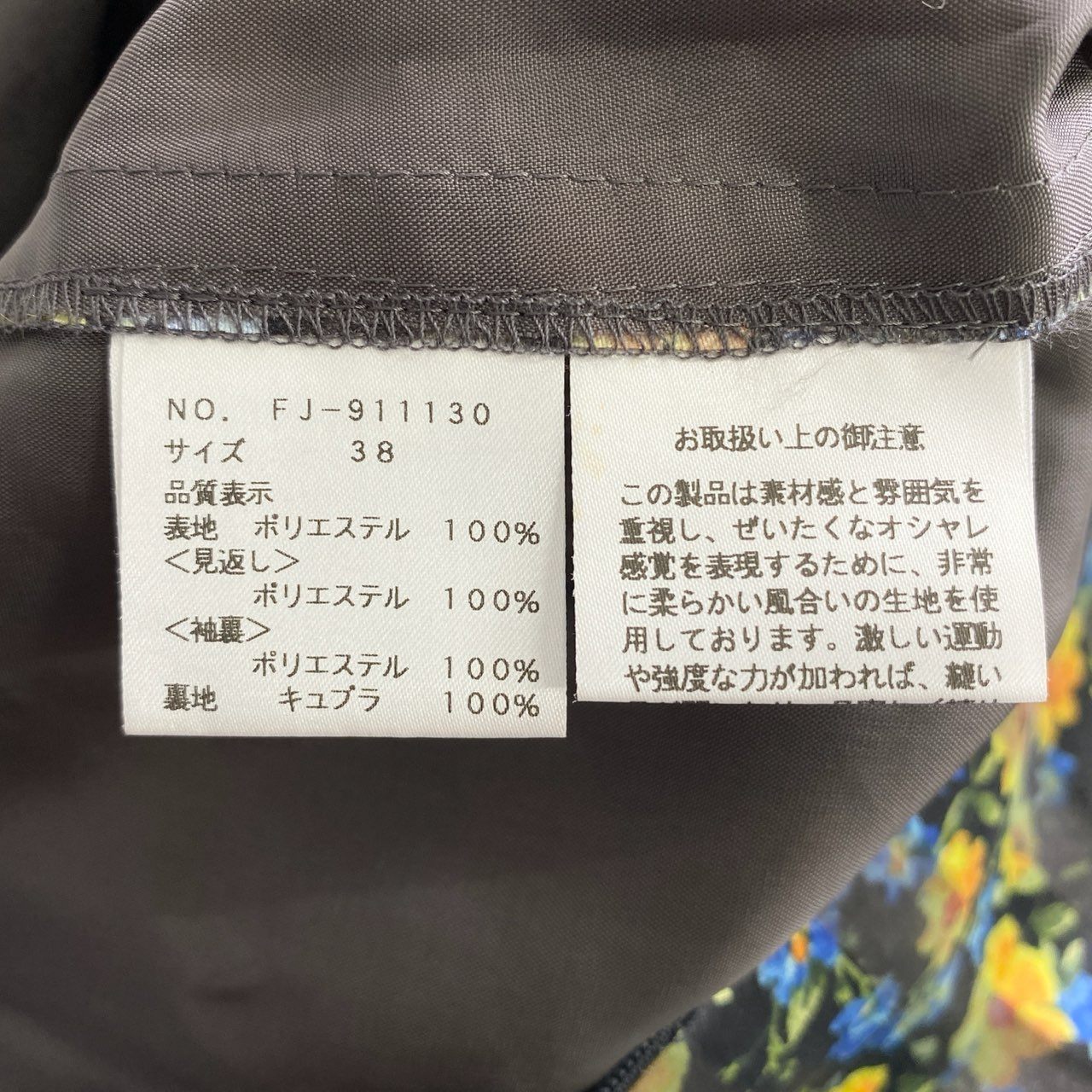 23c16 M’S GRACY エムズグレイシー 日本製 FJ-911130 オーガンジーフラワーボーダー 半袖ワンピース ショートスリーブ ドレス 花柄 38 マルチカラー MADE IN JAPAN