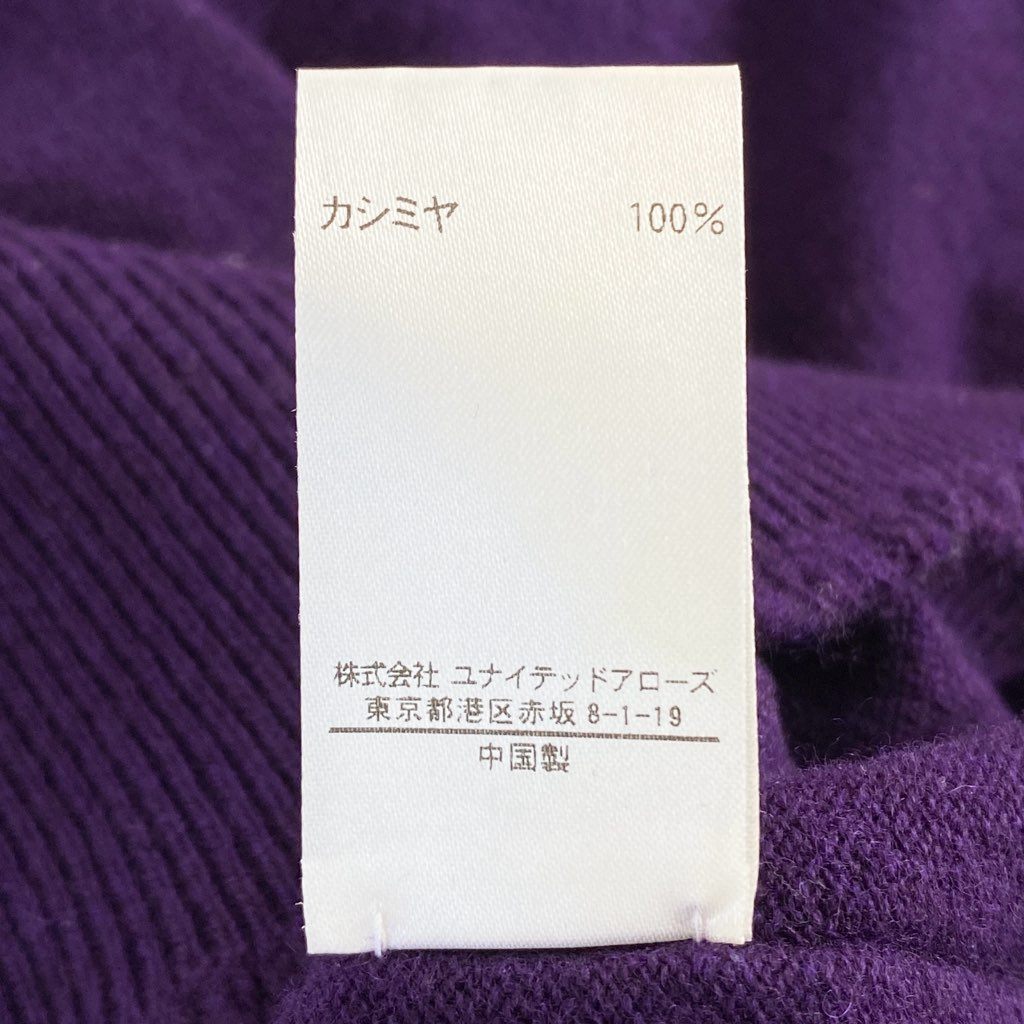 51c6 《極美品》 BLAMINK ブラミンク カシミヤ100% フリンジタートルネック ニットセーター 38 パープル UNITED ARROWS ユナイテッドアローズ