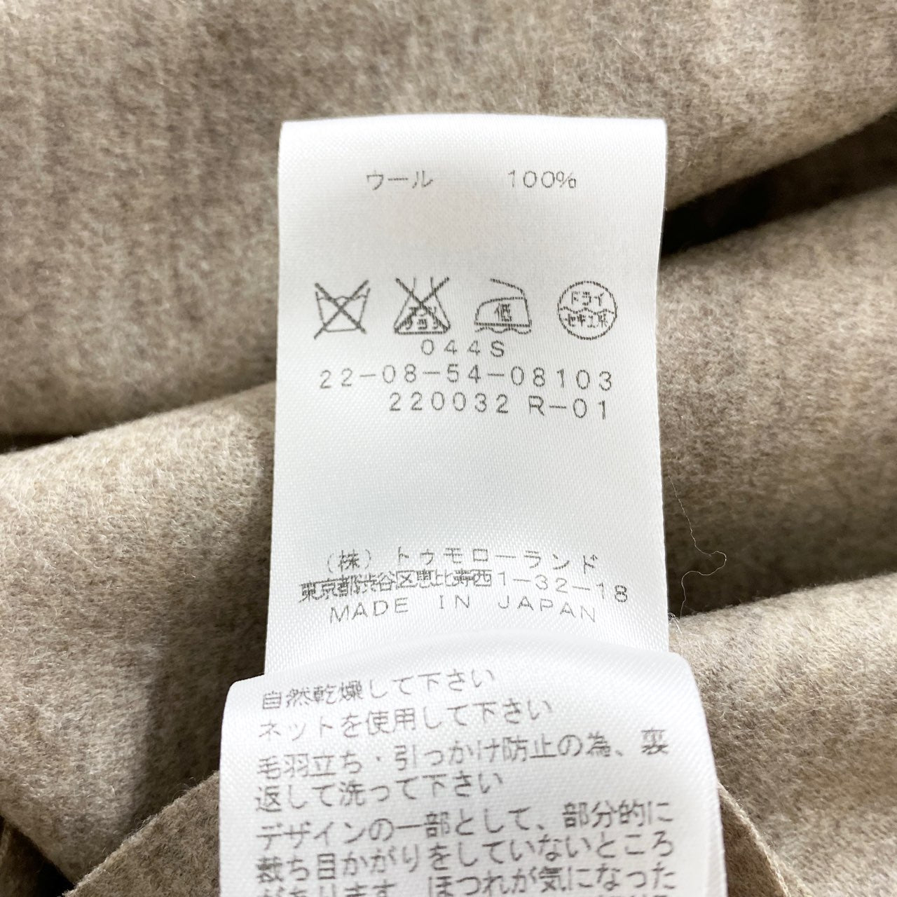 52A13 《美品》 DES PRES デプレ ショールカラーコート 36 ベージュ アウター 日本製 トゥモローランド 秋冬 羽織 ガウン