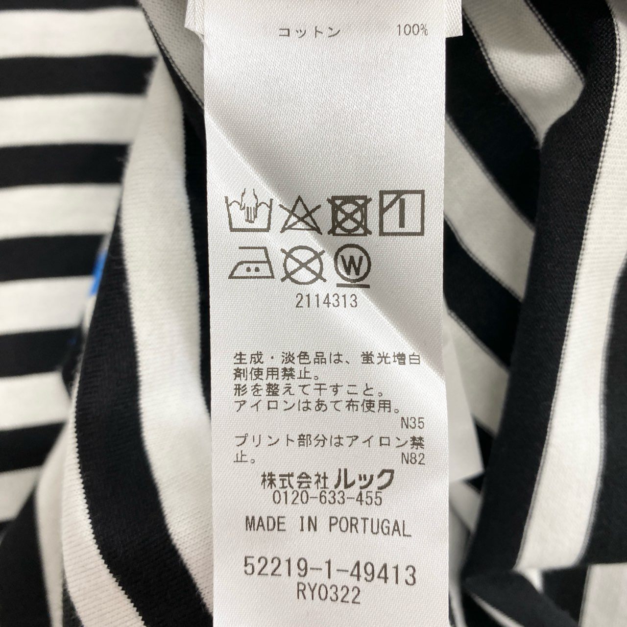 21c20 《未使用》 定価¥18,700 Marimekko Kioski マリメッコ キオスキ LYHYTHIHA LOGO PLACEMENT ボーダーTシャツ XS ホワイト ブラック カットソー TEE