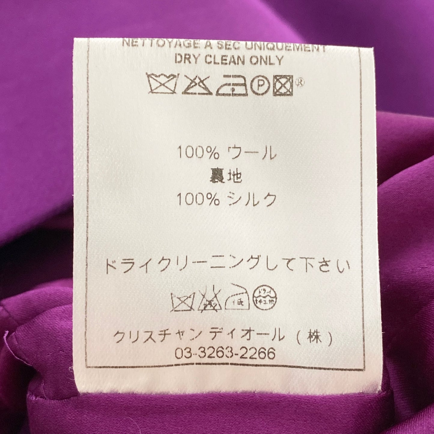 22L5 Christian Dior クリスチャンディオール ノースリーブワンピース ウール素材 I42(L相当) パープル レディース