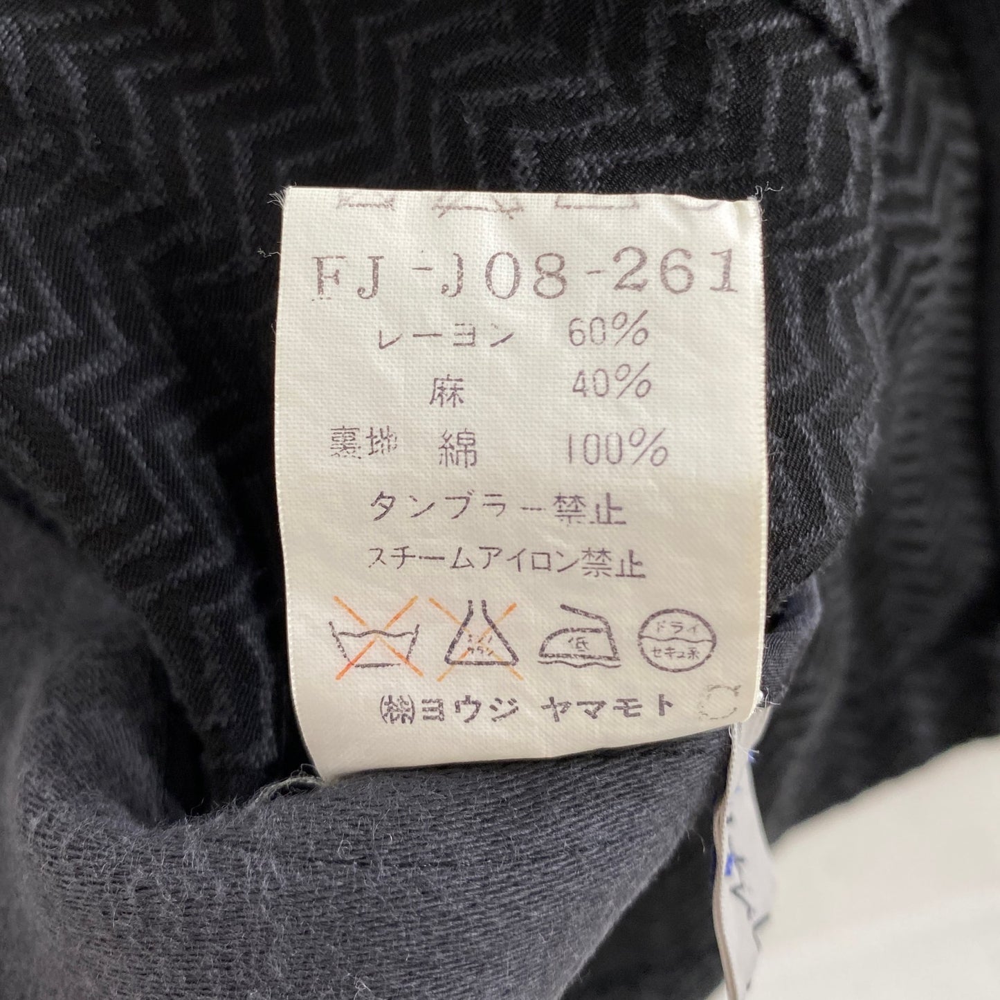 26L15 Yohji Yamamoto ヨウジヤマモト 襟カット ヘリンボーンジャケット S~M相当 ブラック リネン混 日本製 連ボタン