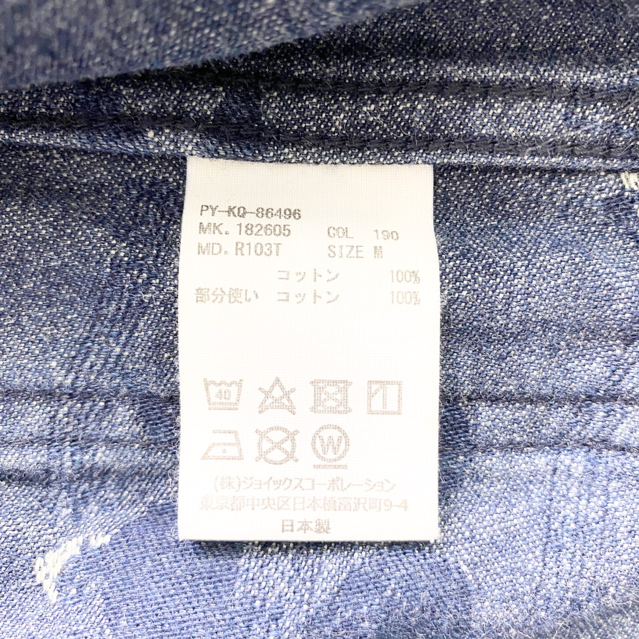 33l8 日本製 RED EAR レッドイヤー ポールスミス ジャガードキモノコート ショップコート 薄手コート M ブルー メンズ 紳士服