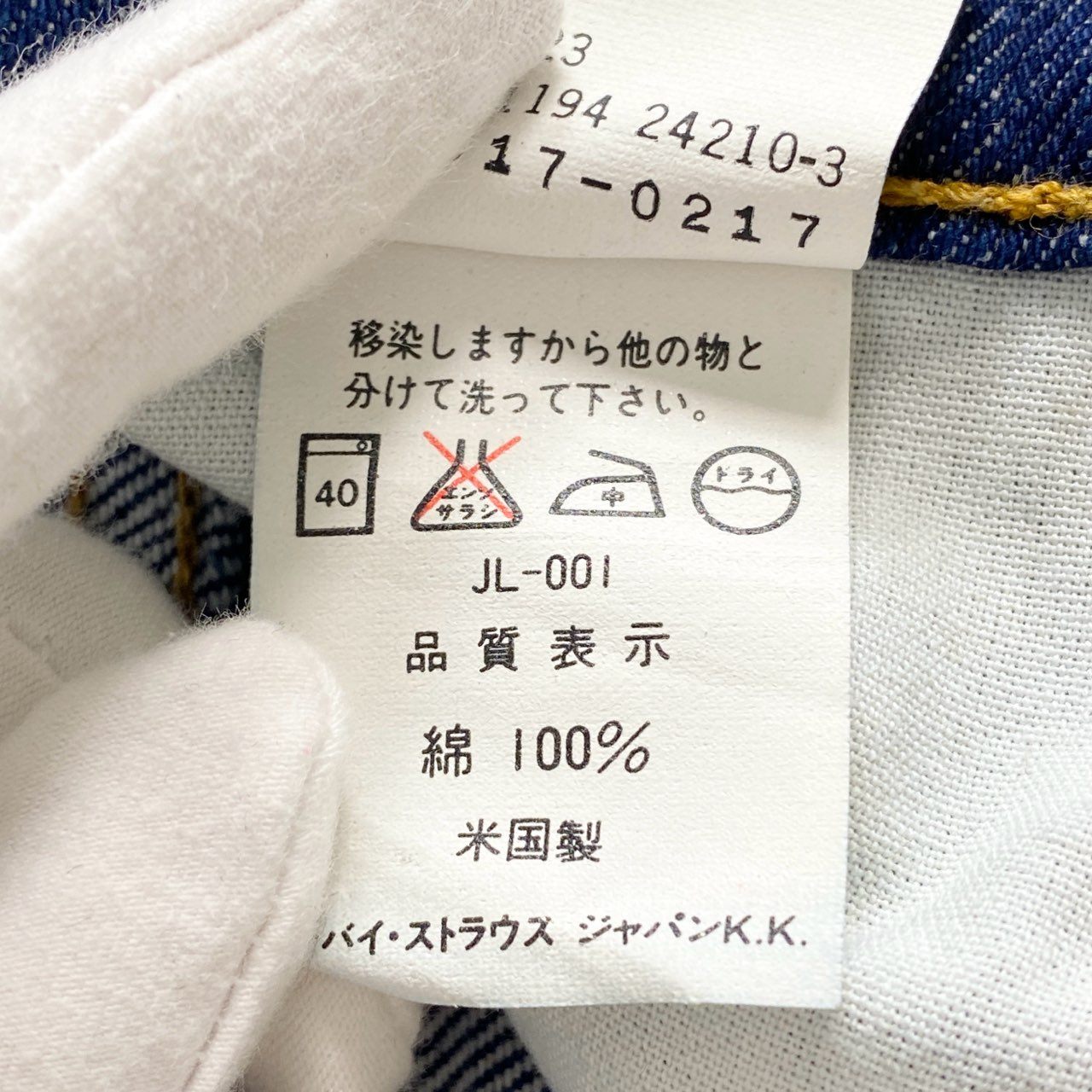 43c1 90s USA製 Levi's リーバイス 517-0217 デニム ブーツカットパンツ ジーンズ ボトム フレアパンツ ベルボトム W32 L34 インディゴブルー コットン