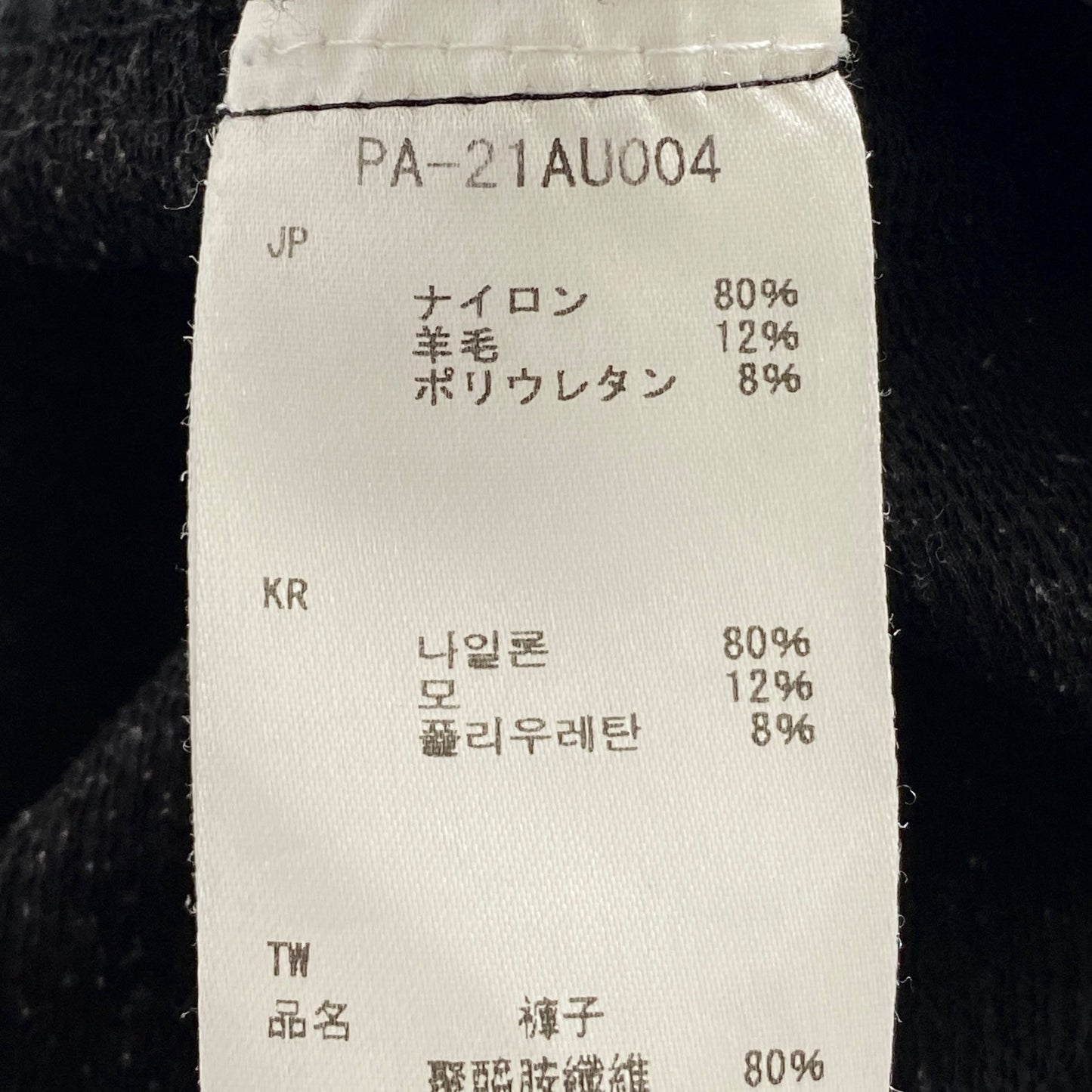 10a20 大きいサイズ Snow Peak スノーピーク ナイロンパンツ ロングパンツ PA-21AU004 XL ブラック キャンプウェア ウール混 アウトドア