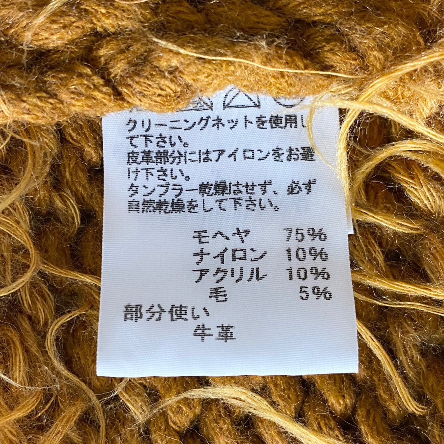 2a18 日本製 ISSEY MIYAKE イッセイミヤケ ファーニットベスト 2 キャメル モヘヤ75% トグルボタン