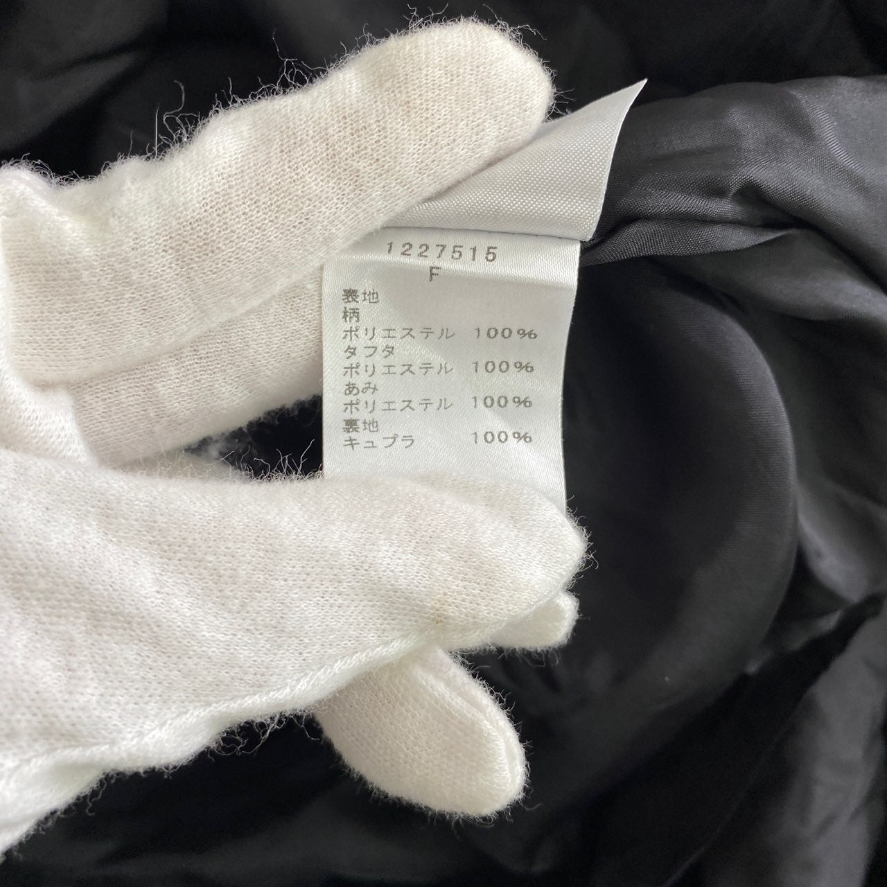 5L7《美品》EIKO KONDO エイココンドウ フリルレーススカート F ブラック ボトムス 日本製