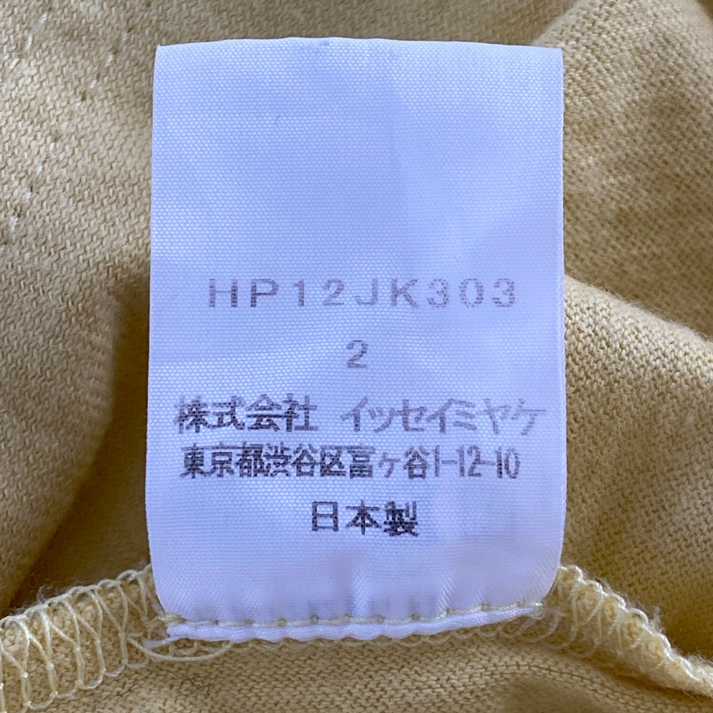 39a21 HOMME PLISSE ISSEY MIYAKE オムプリッセ イッセイミヤ 21SS RELEASE-T HP12JK303 長袖Tシャツ オーバーサイズ カットソー 日本製 クルーネック 2 イエロー コットン MADE IN JAPAN