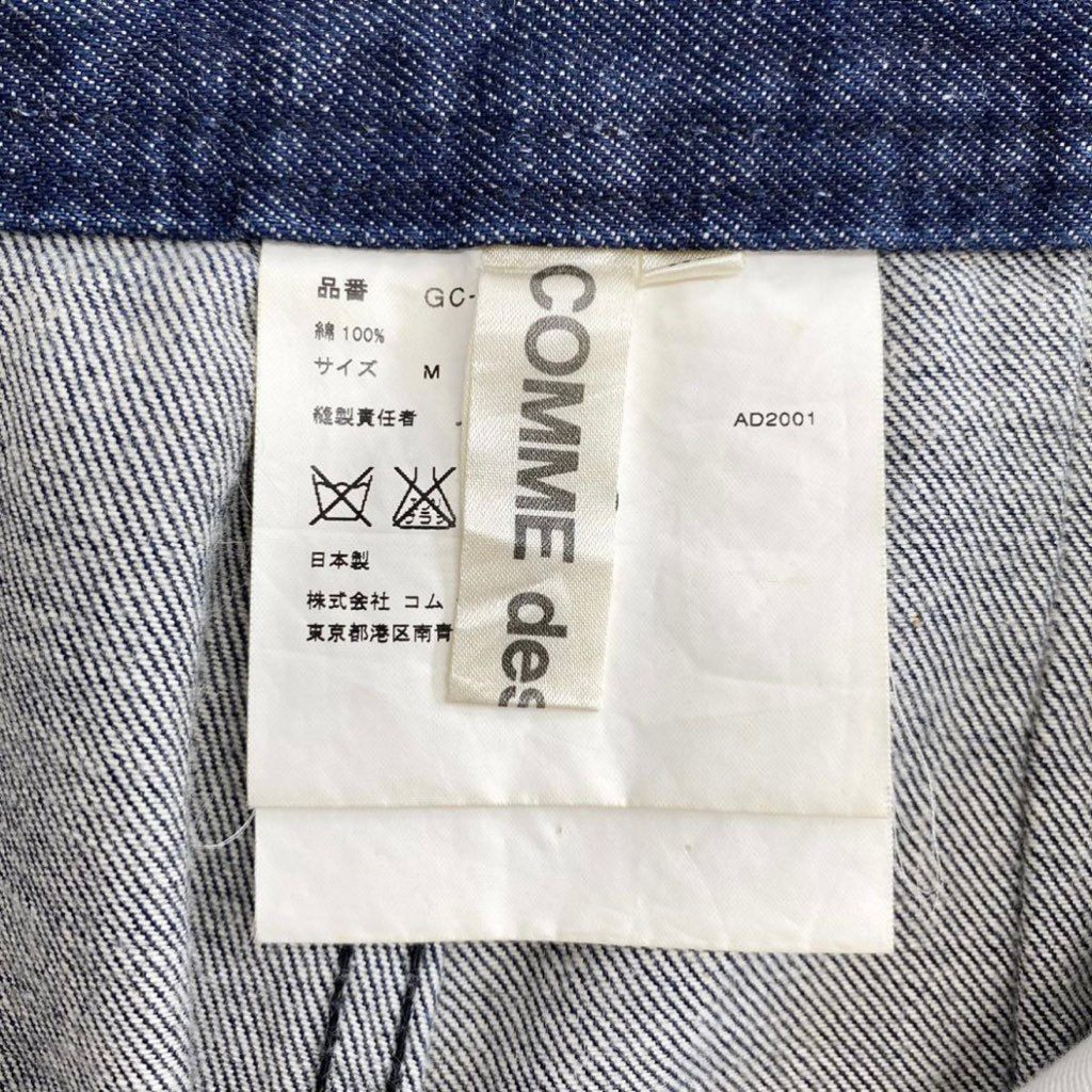 63j8 COMME des GARCONS コムデギャルソン 00s カットオフデザインデニムパンツ M インディゴ ジーンズ フレアパンツ Y2K