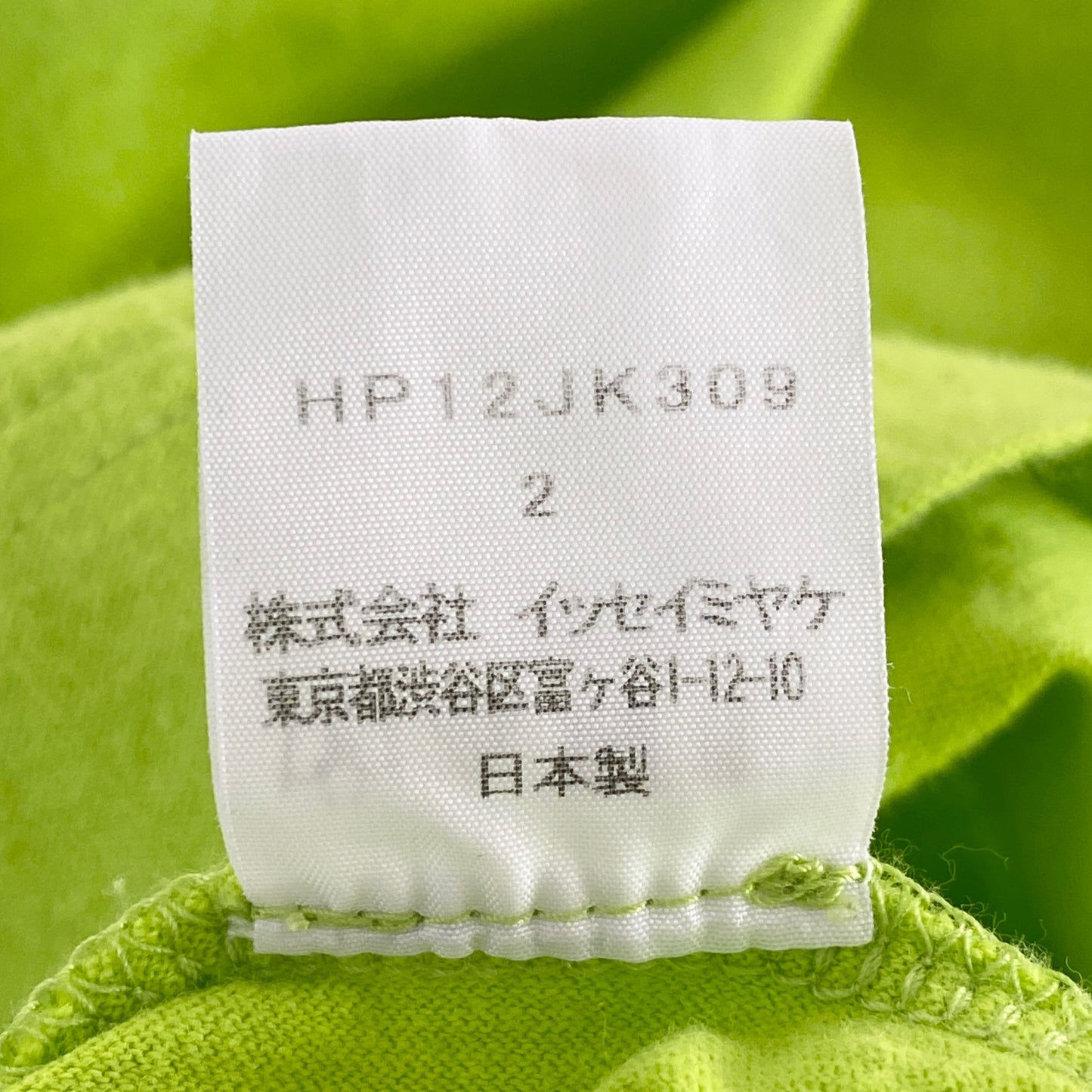 39a21 HOMME PLISSE ISSEY MIYAKE オムプリッセ イッセイミヤケ 日本製 ワイドシルエット カットソー 半袖 Tシャツ クルーネック HP12JK309 2 ライムグリーン コットン100% MADE IN JAPAN
