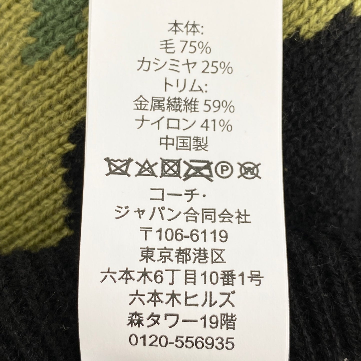 54L5《未使用》COACH コーチ レキシー 恐竜 ニットセーター XS ブラック レディース REXY INTARSIA