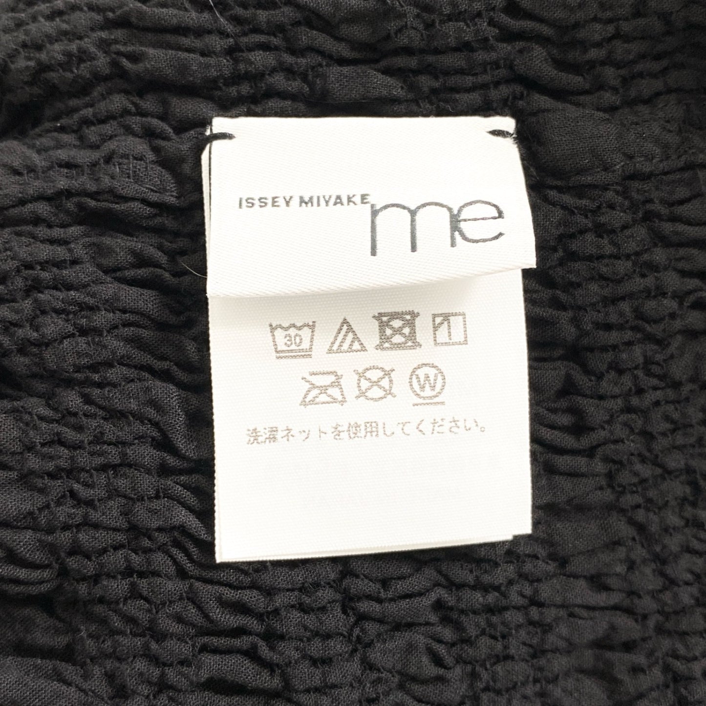52c15 《美品》 me ISSEY MIYAKE ミーバイ イッセイミヤケ カリフラワー プリーツトップ ブラウス ブラック PLEATS 日本製 MI34FK551