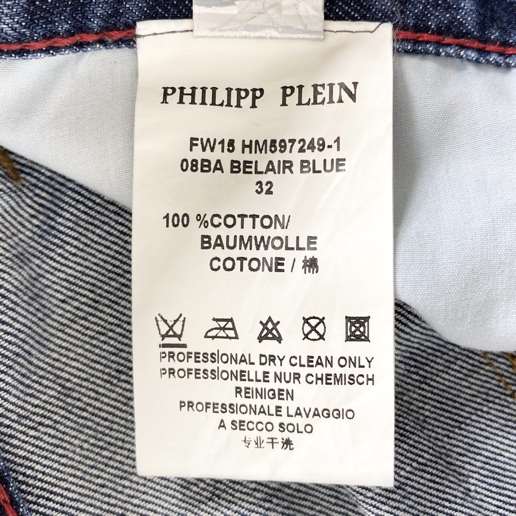 58b13 PHILIPP PLEIN フィリッププレイン ヴィンテージ加工 デニムパンツ ジーンズ 32 インディゴ ペンキ加工 DENIM PANTS
