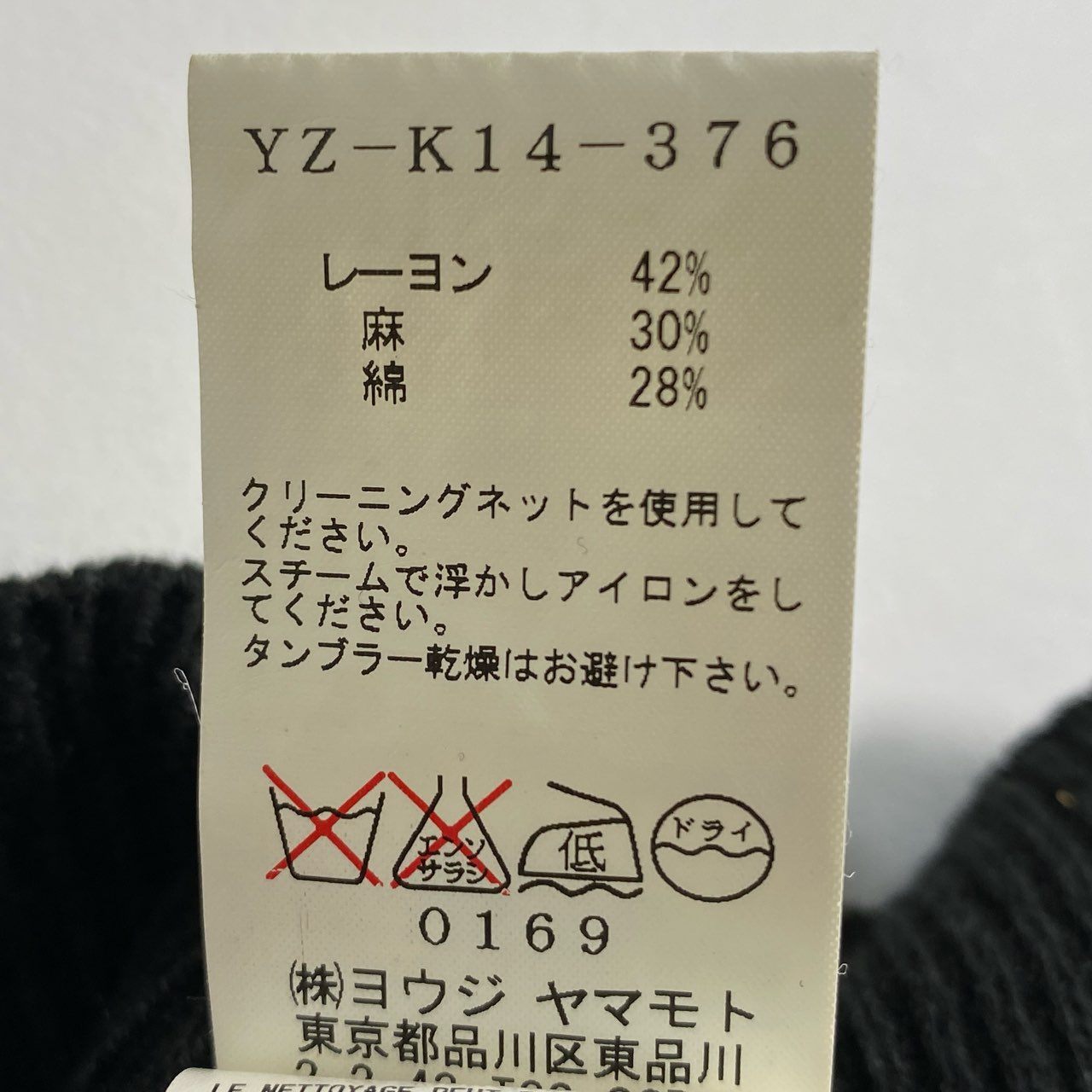 47C13 Y's ワイズ リネン混 サマーニット 変形ロングスカート 巻きスカート 3 ブラック レディース デザイナーズ ヨウジヤマモト
