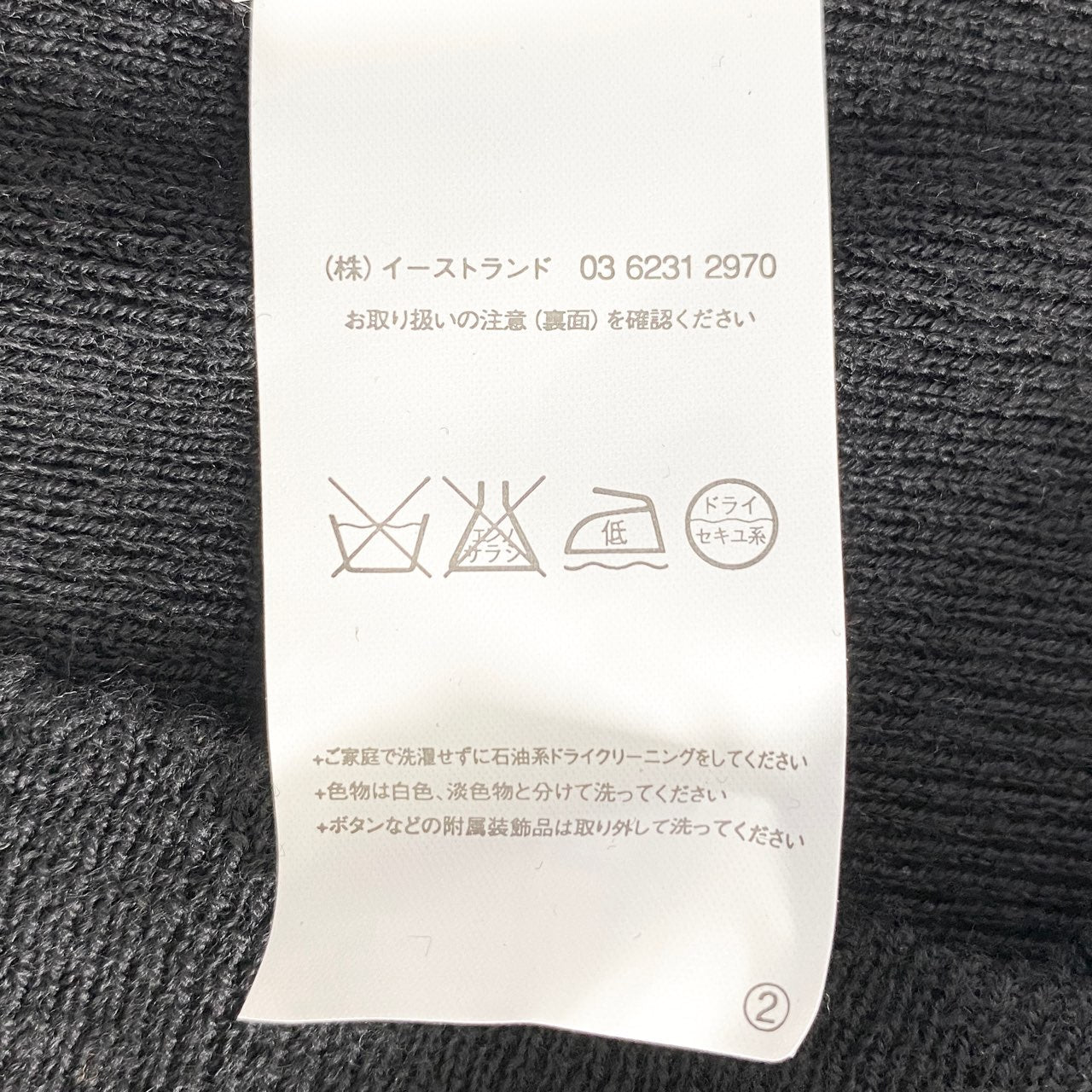 48a30 Rick Owens リックオウエンス タートルネックニットトップ セーター XS ブラック イタリア製 ハイネック 長袖