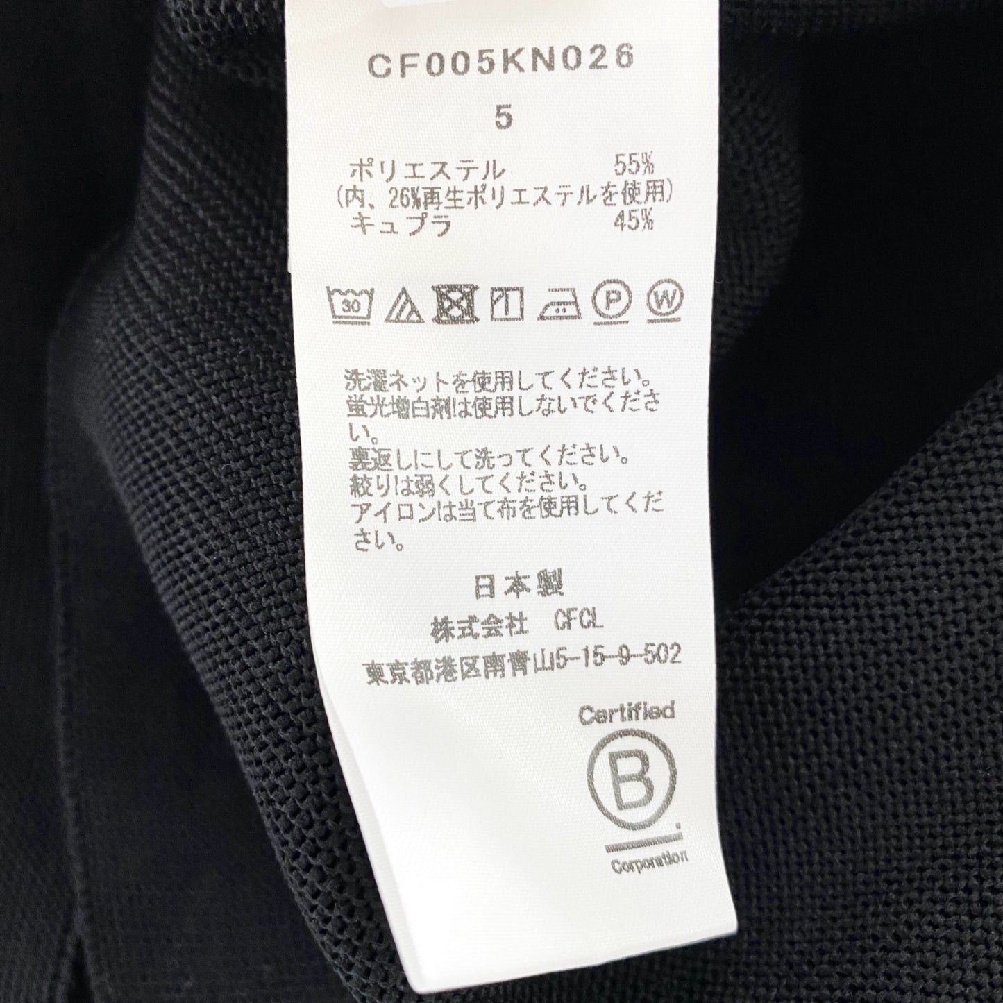 46C13 CFCL シーエフシーエル ギャザークルーネックティー2 ワイドシルエット ニットカットソー 5 ブラック メンズ CF005KN026