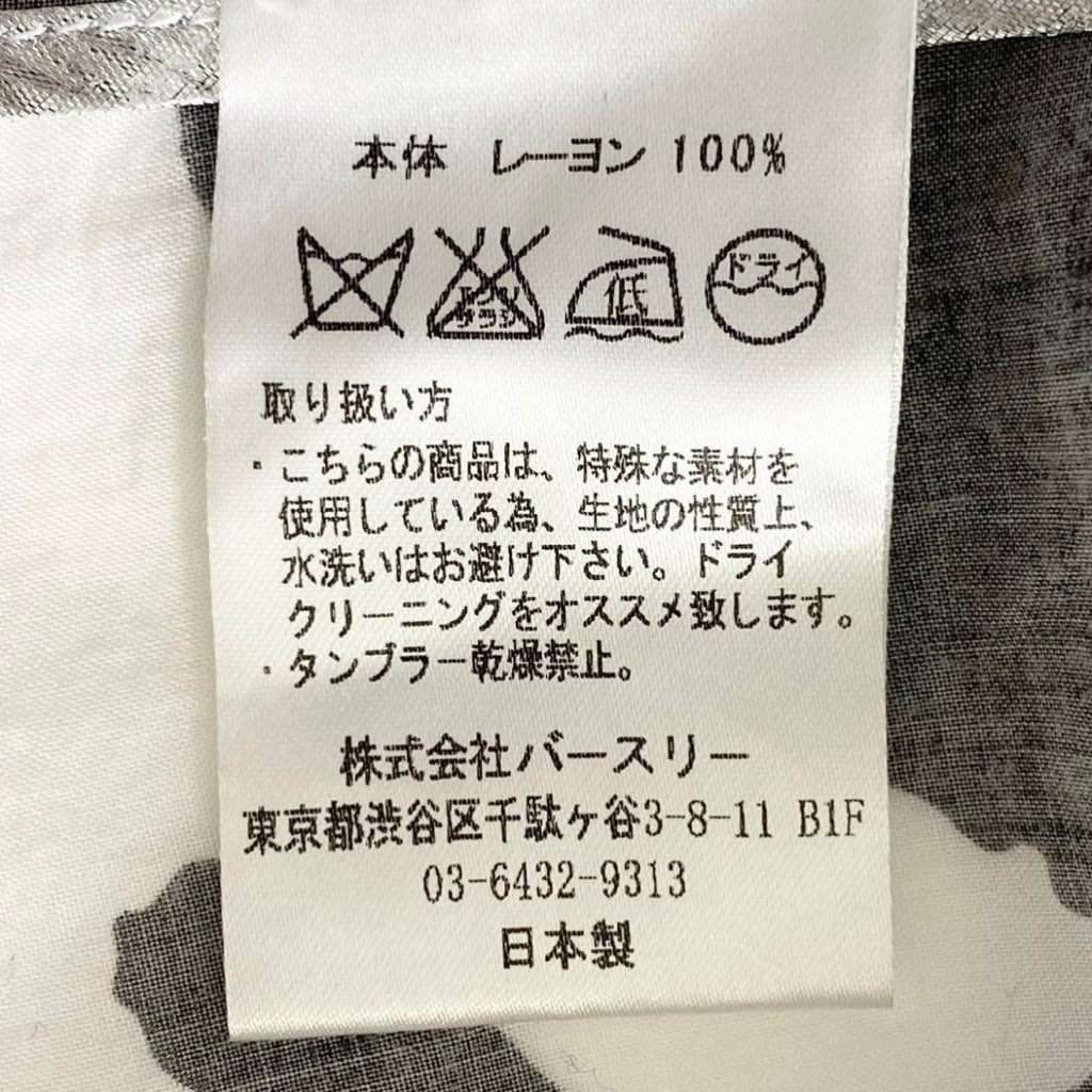 32f2 BED J.W.FORD ベッドフォード カウ柄スプリングコート サイズ1 ホワイト メンズ 牛柄 ロングカーディガン 羽織 上着 日本製 cow 春